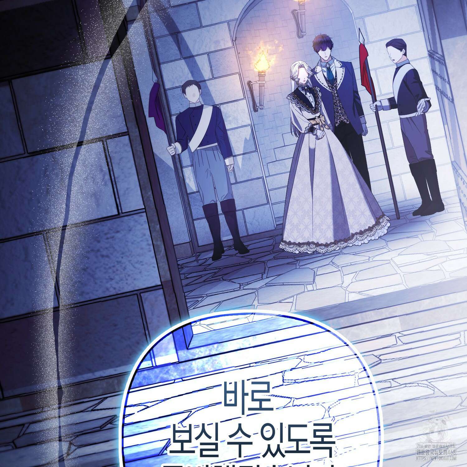 대공가의 여우 황녀님 71화 36