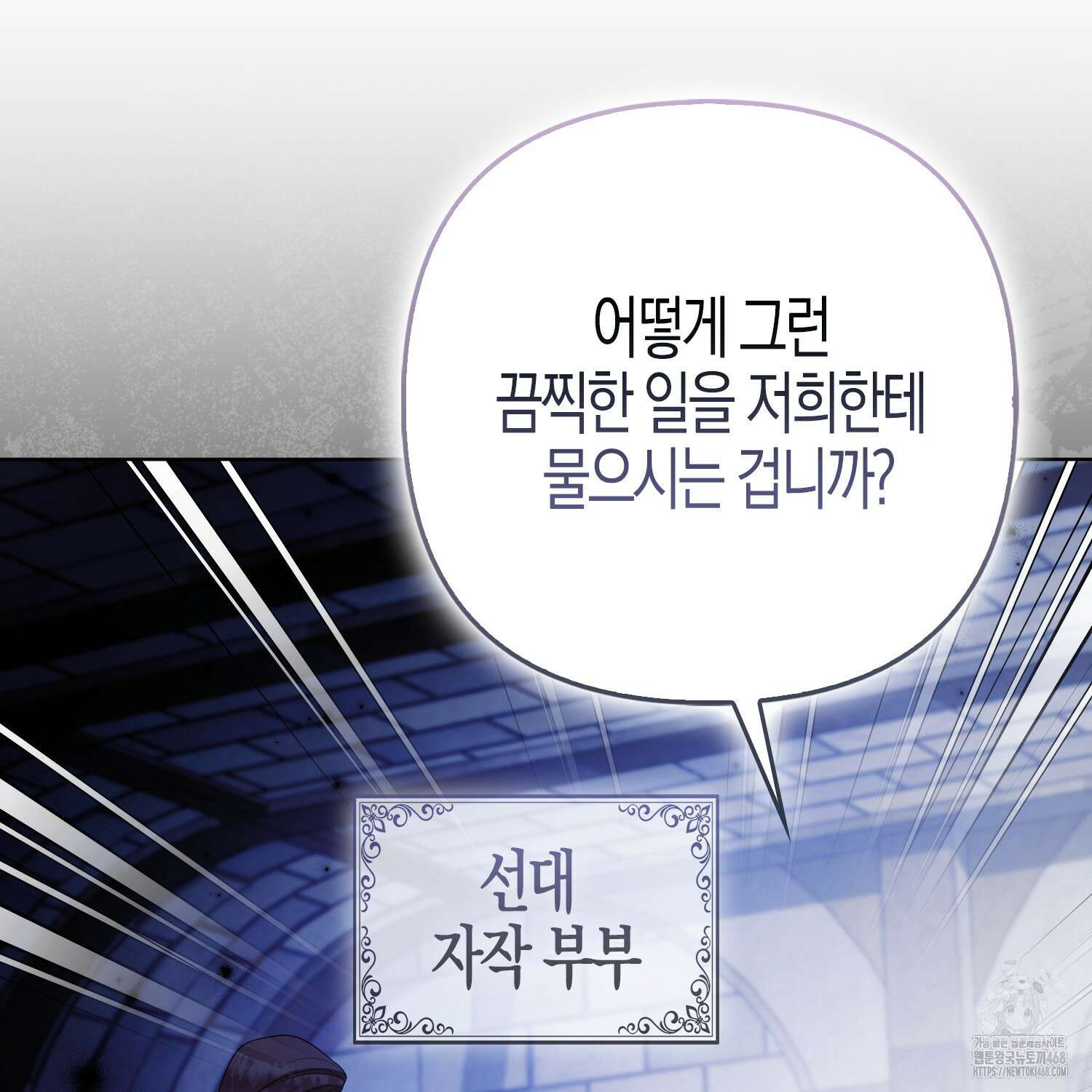 대공가의 여우 황녀님 71화 39