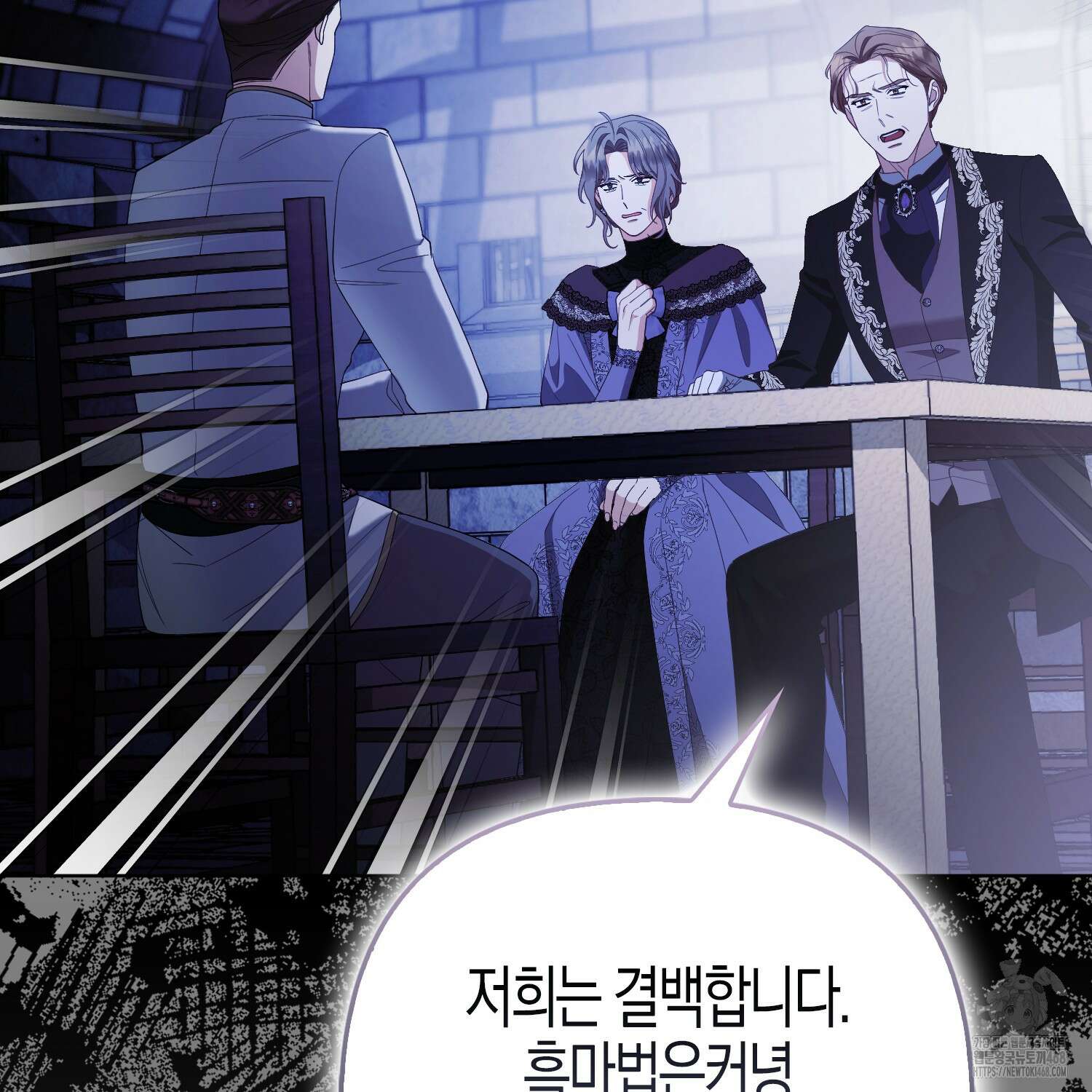 대공가의 여우 황녀님 71화 40