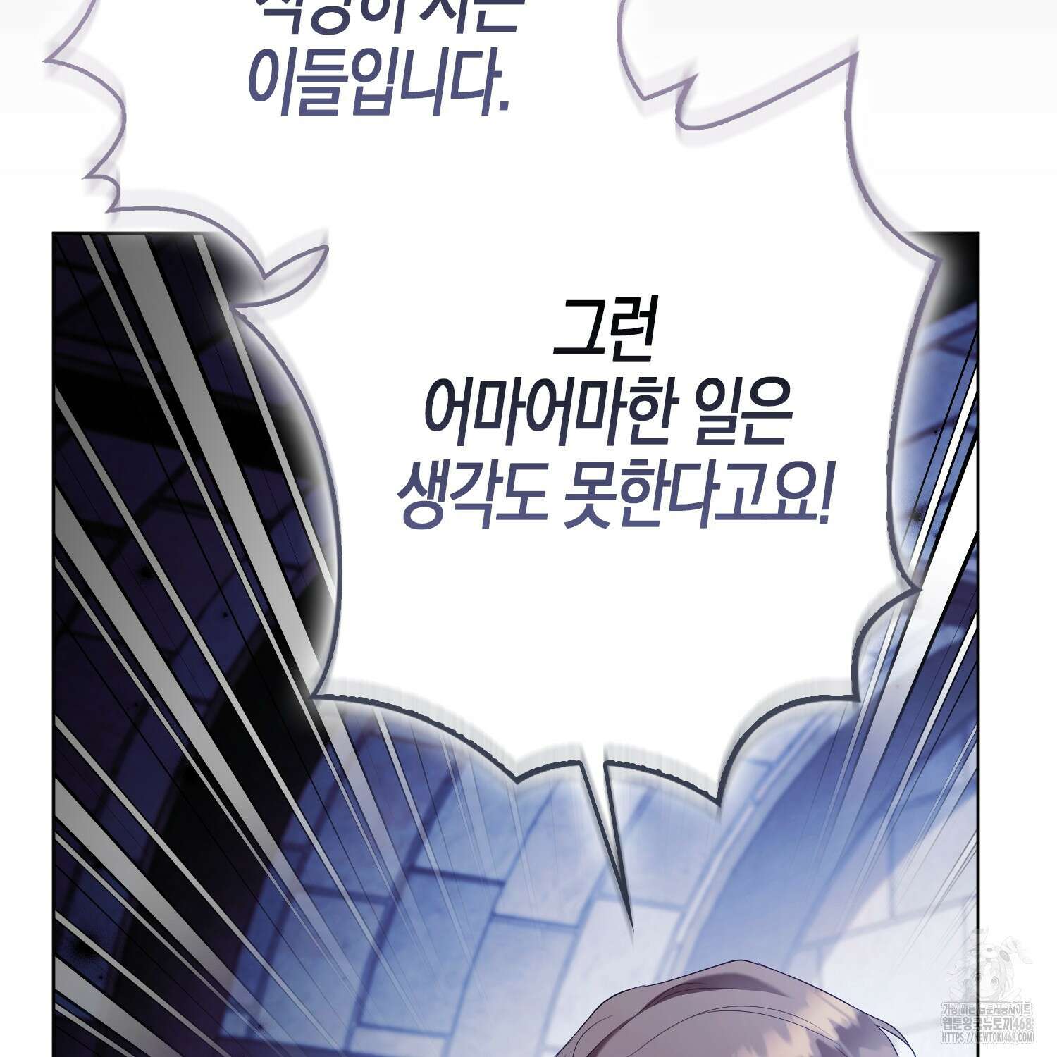 대공가의 여우 황녀님 71화 42