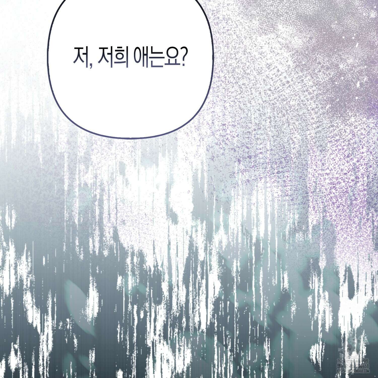 대공가의 여우 황녀님 71화 44