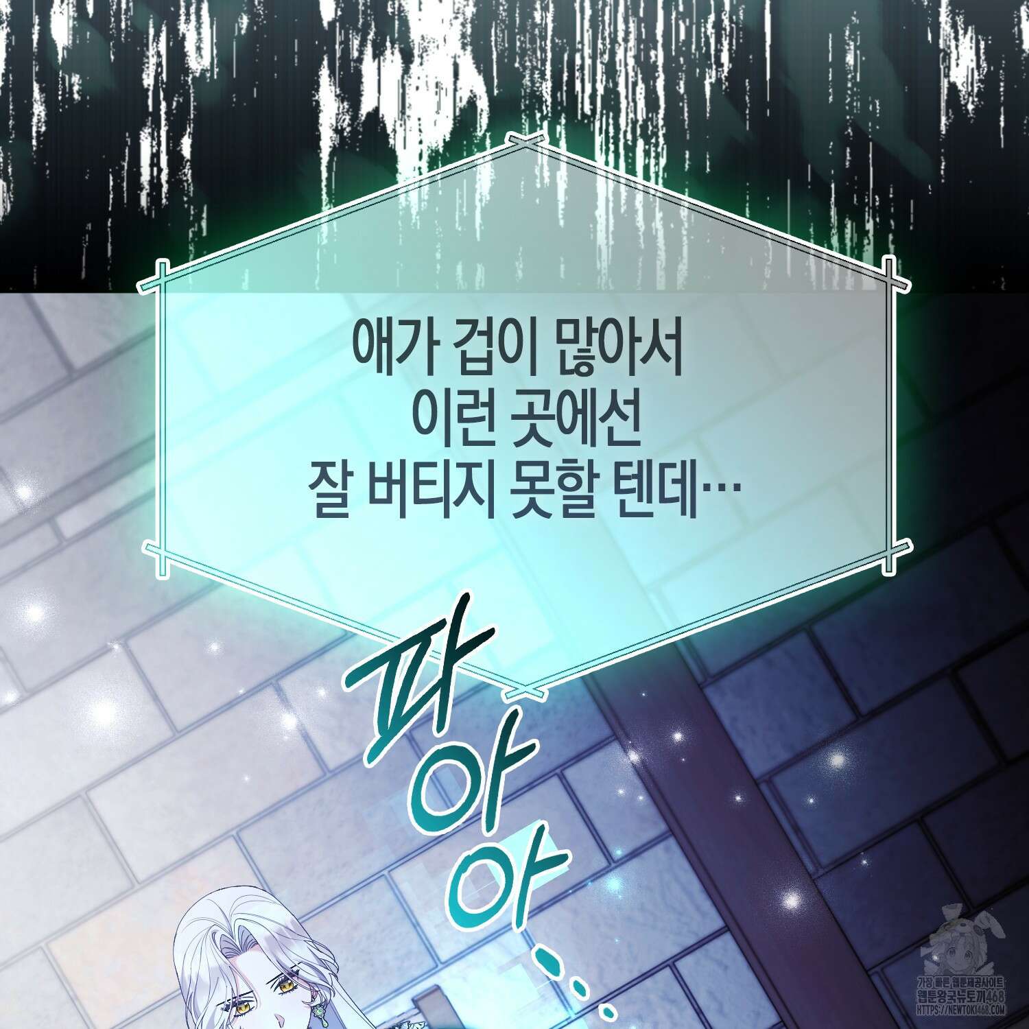 대공가의 여우 황녀님 71화 45