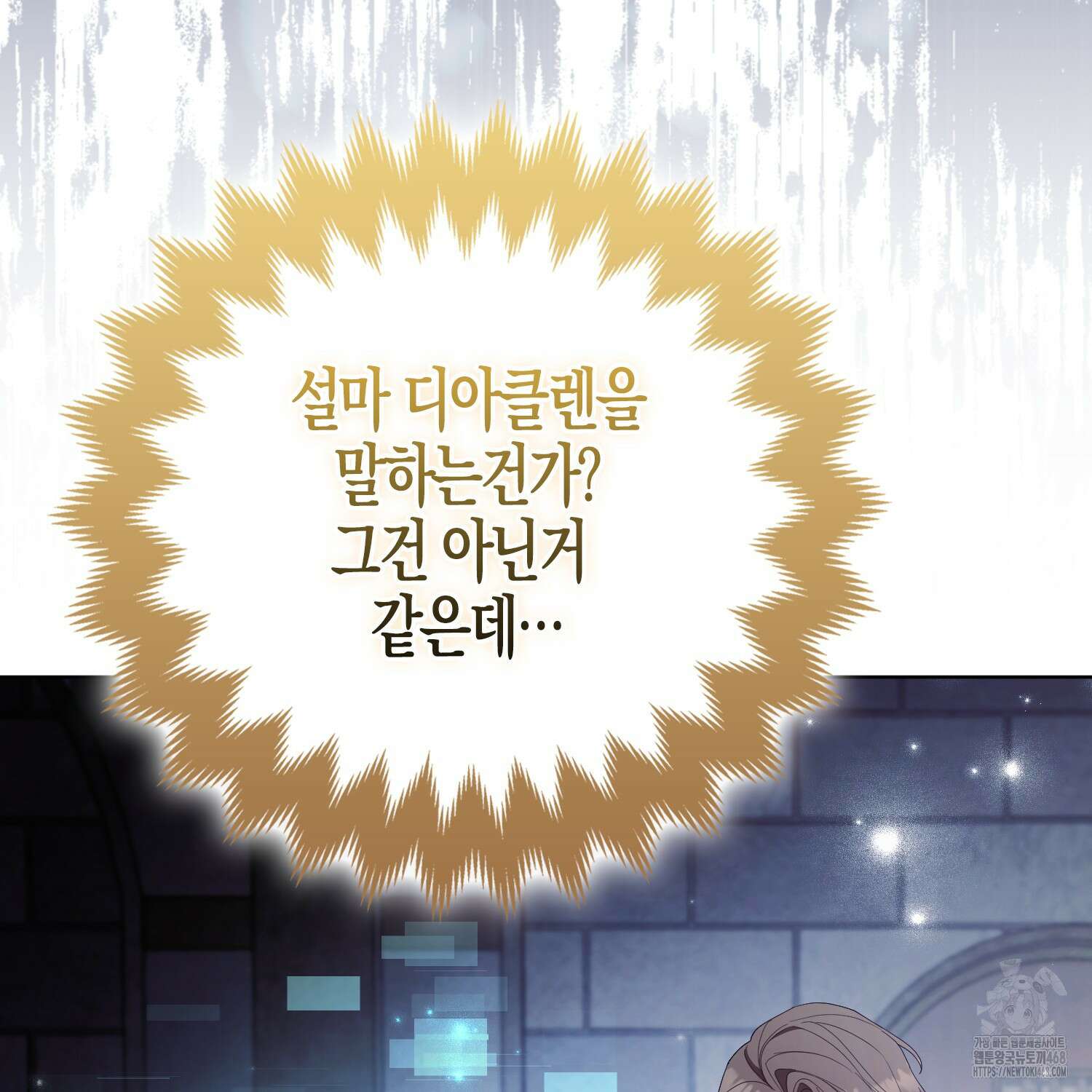 대공가의 여우 황녀님 71화 48