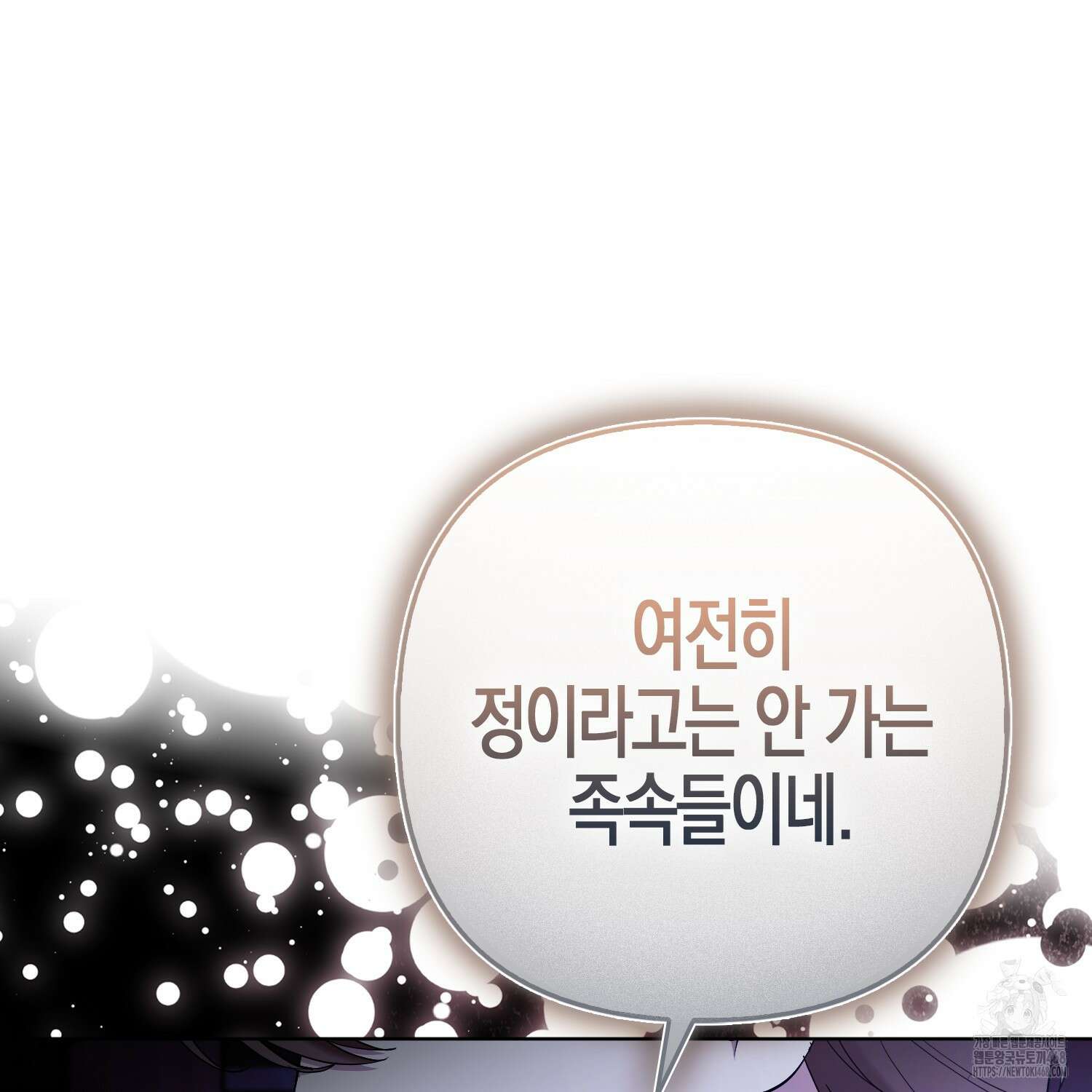 대공가의 여우 황녀님 71화 50