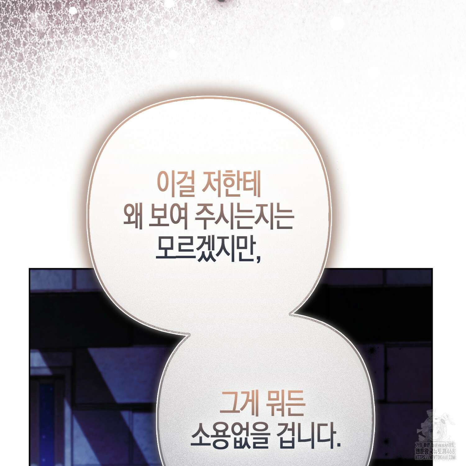 대공가의 여우 황녀님 71화 52