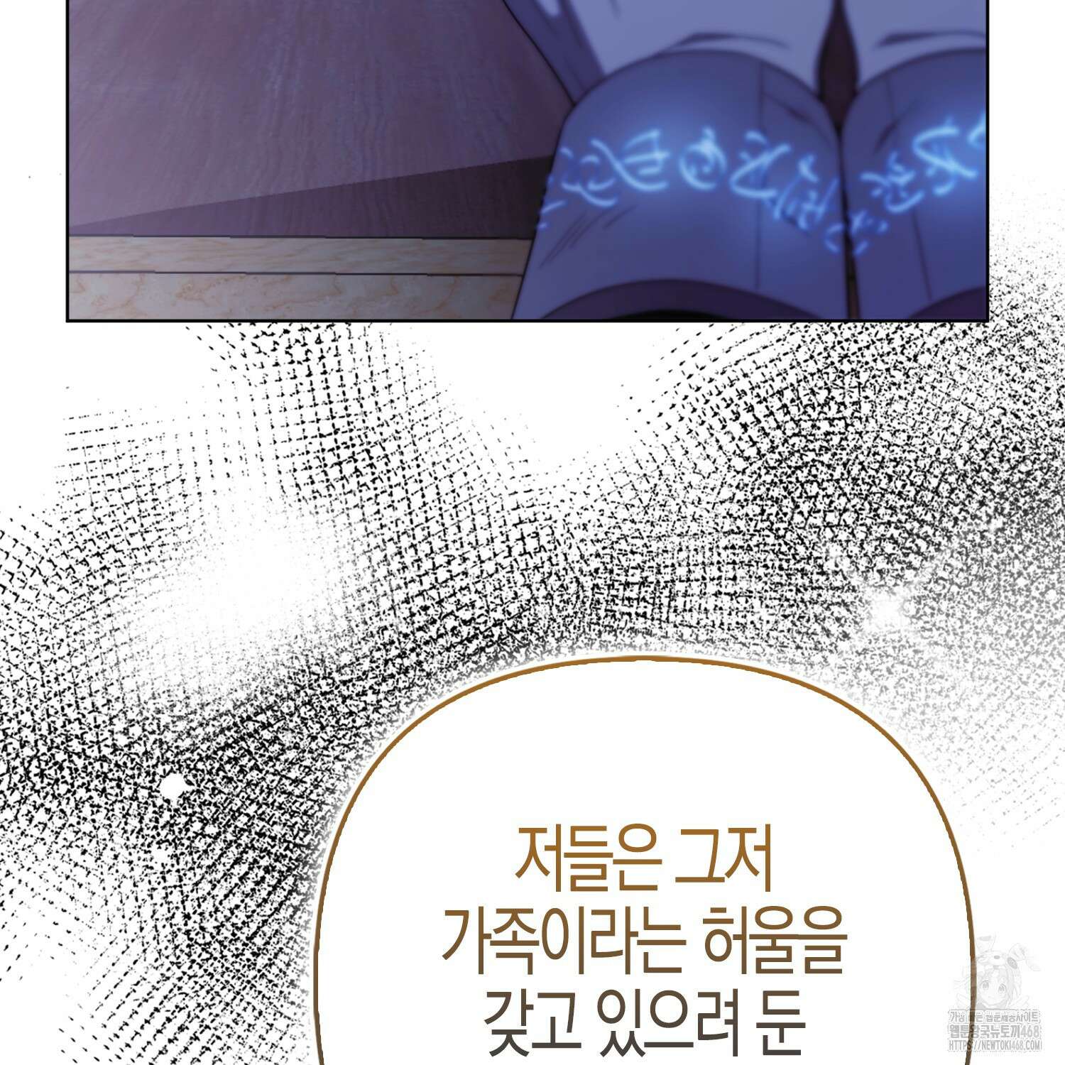 대공가의 여우 황녀님 71화 54