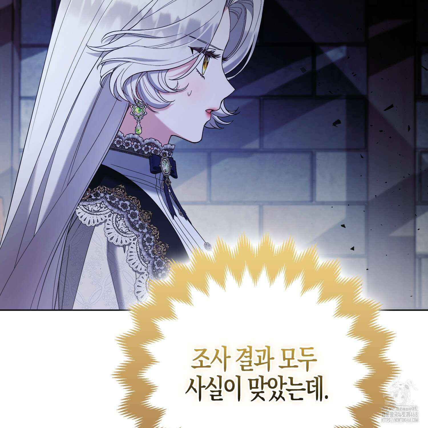 대공가의 여우 황녀님 71화 57