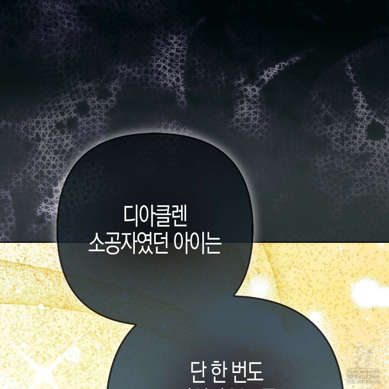 대공가의 여우 황녀님 71화 62
