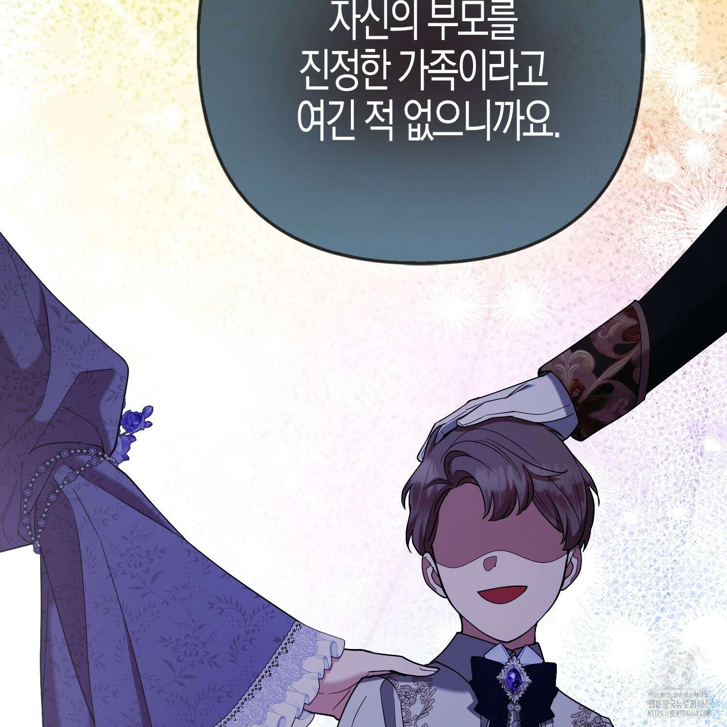 대공가의 여우 황녀님 71화 63