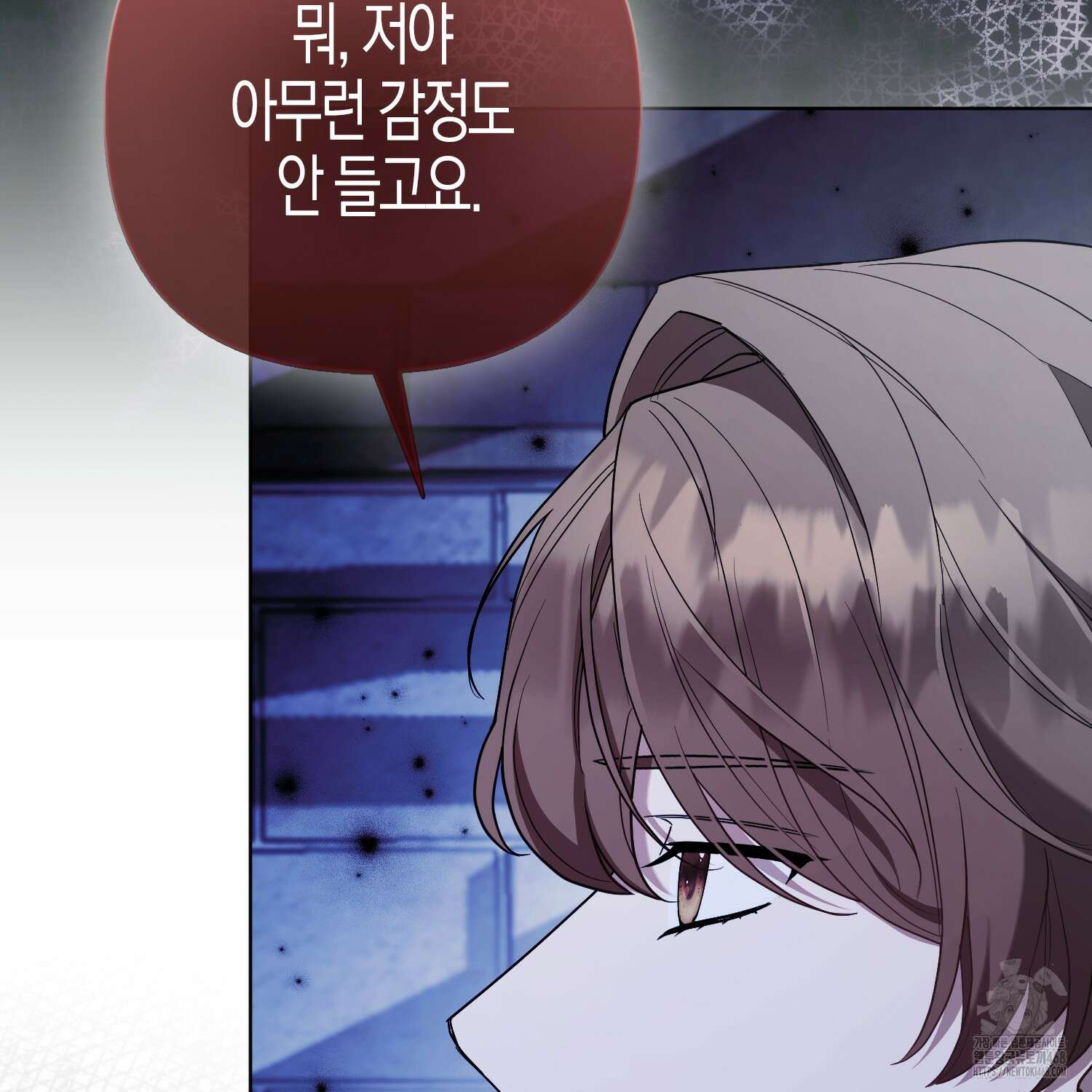 대공가의 여우 황녀님 71화 65