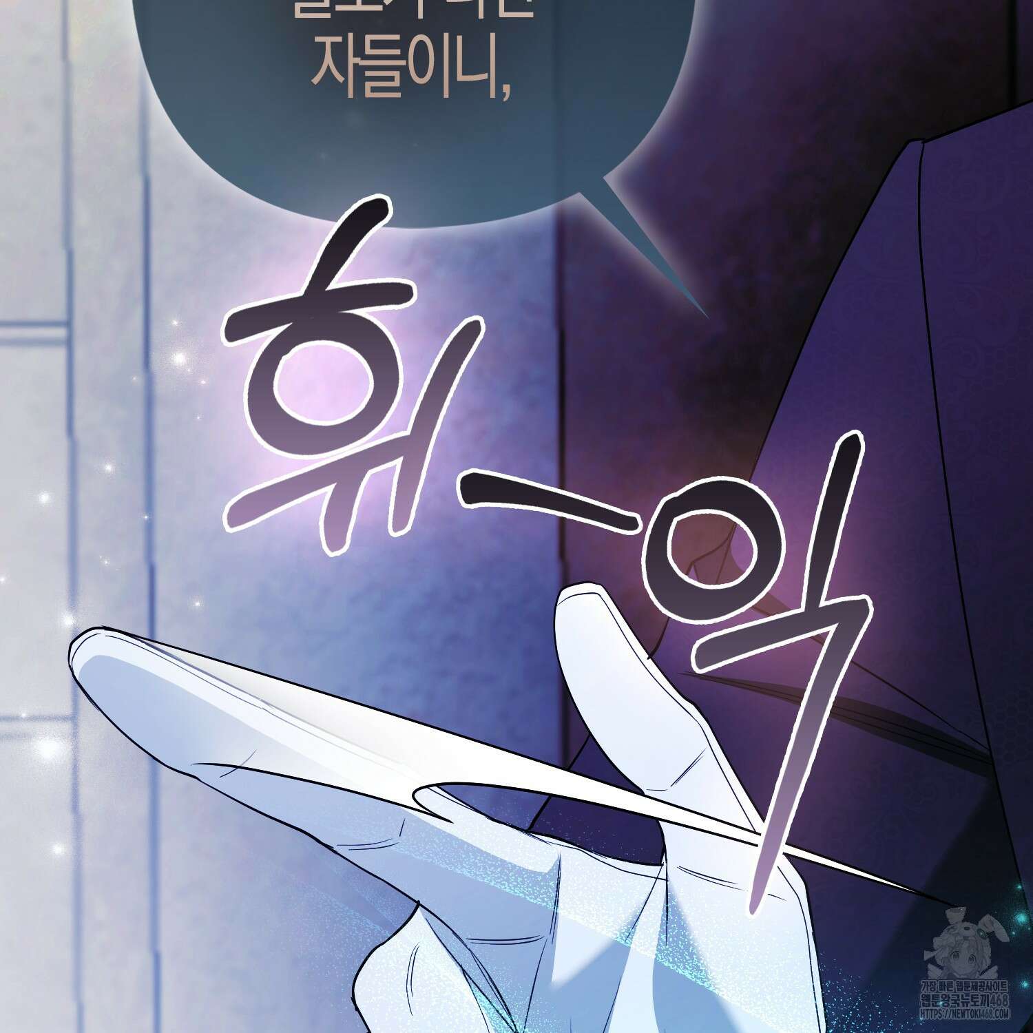 대공가의 여우 황녀님 71화 70