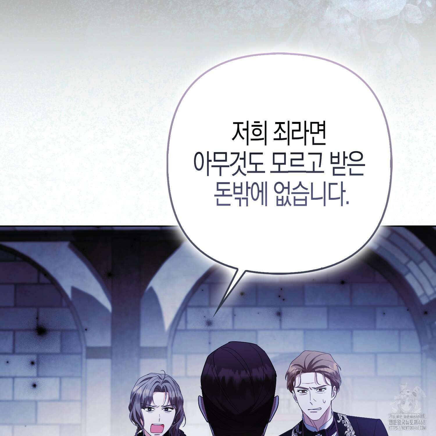 대공가의 여우 황녀님 71화 74