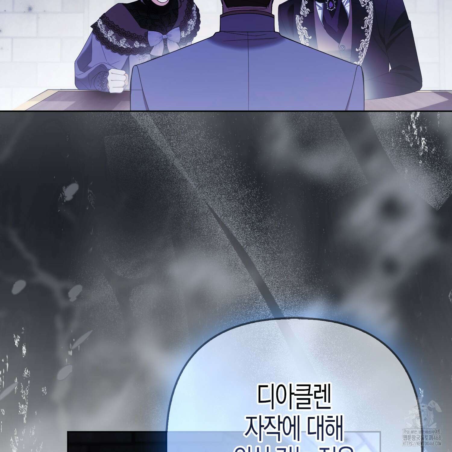 대공가의 여우 황녀님 71화 75