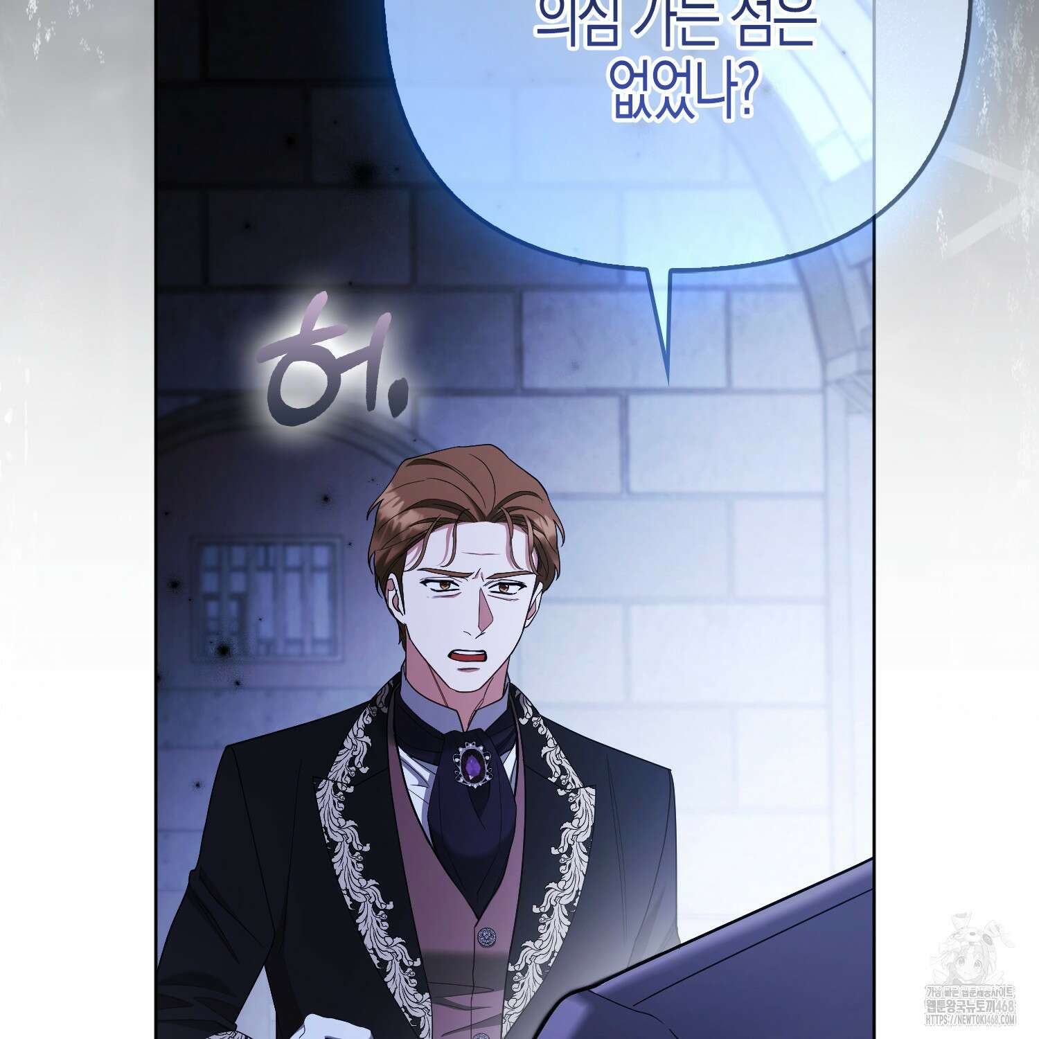 대공가의 여우 황녀님 71화 76