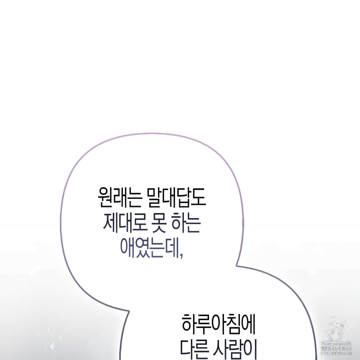 대공가의 여우 황녀님 71화 78