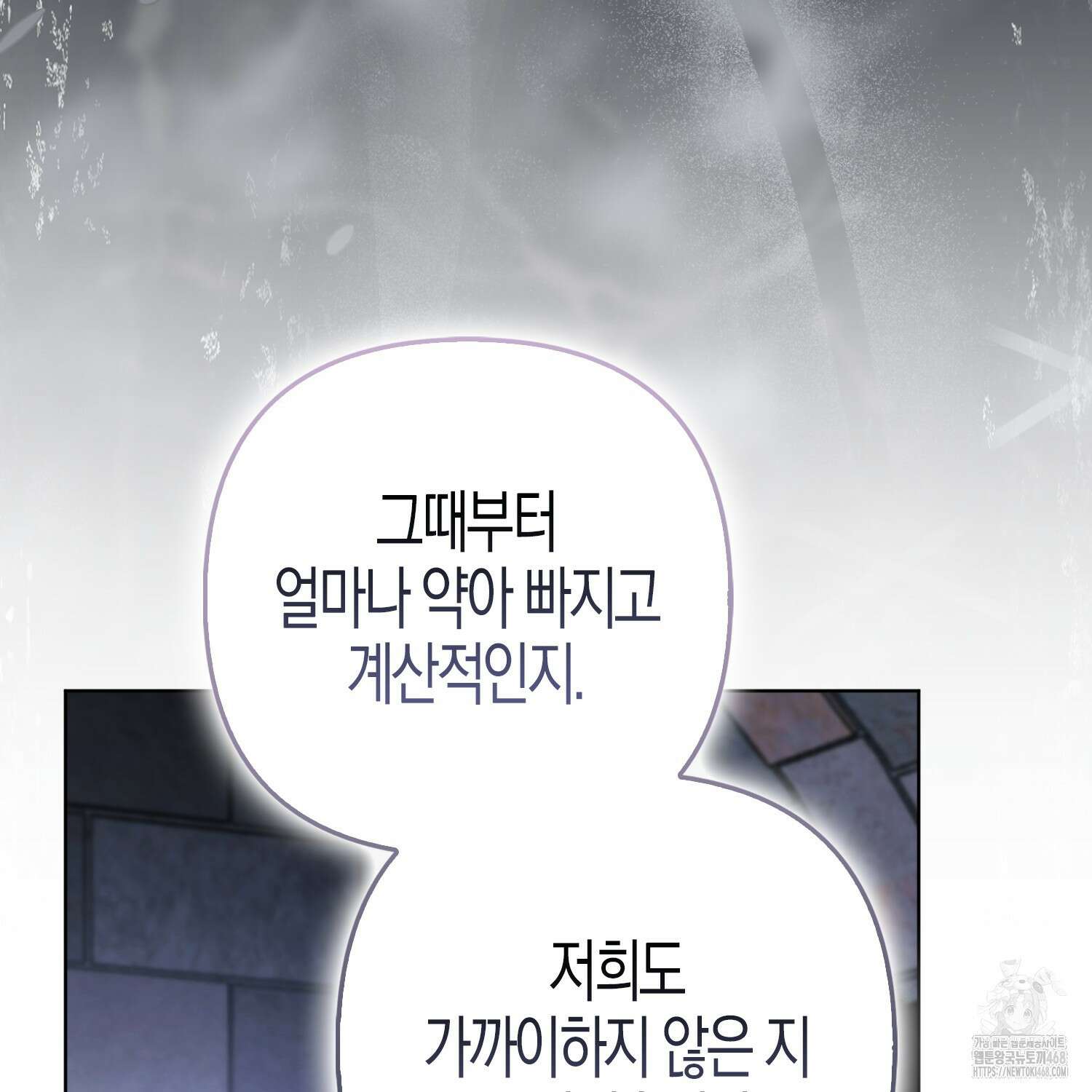 대공가의 여우 황녀님 71화 80
