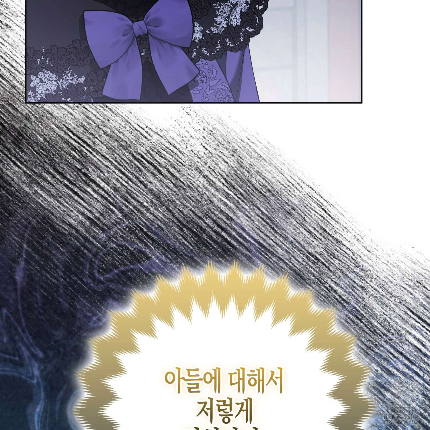 대공가의 여우 황녀님 71화 82