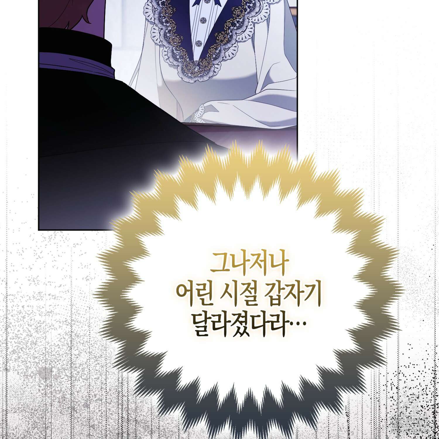 대공가의 여우 황녀님 71화 86