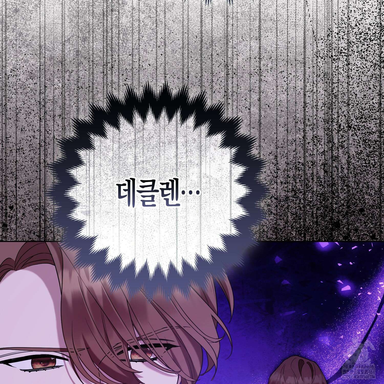대공가의 여우 황녀님 71화 87
