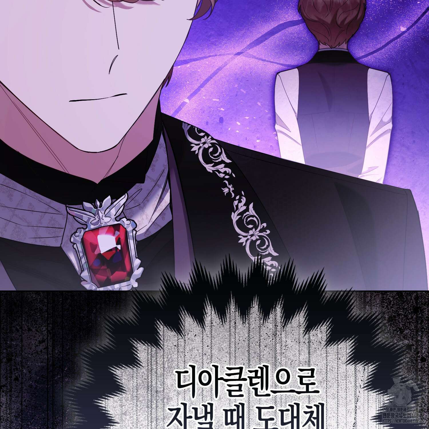 대공가의 여우 황녀님 71화 88