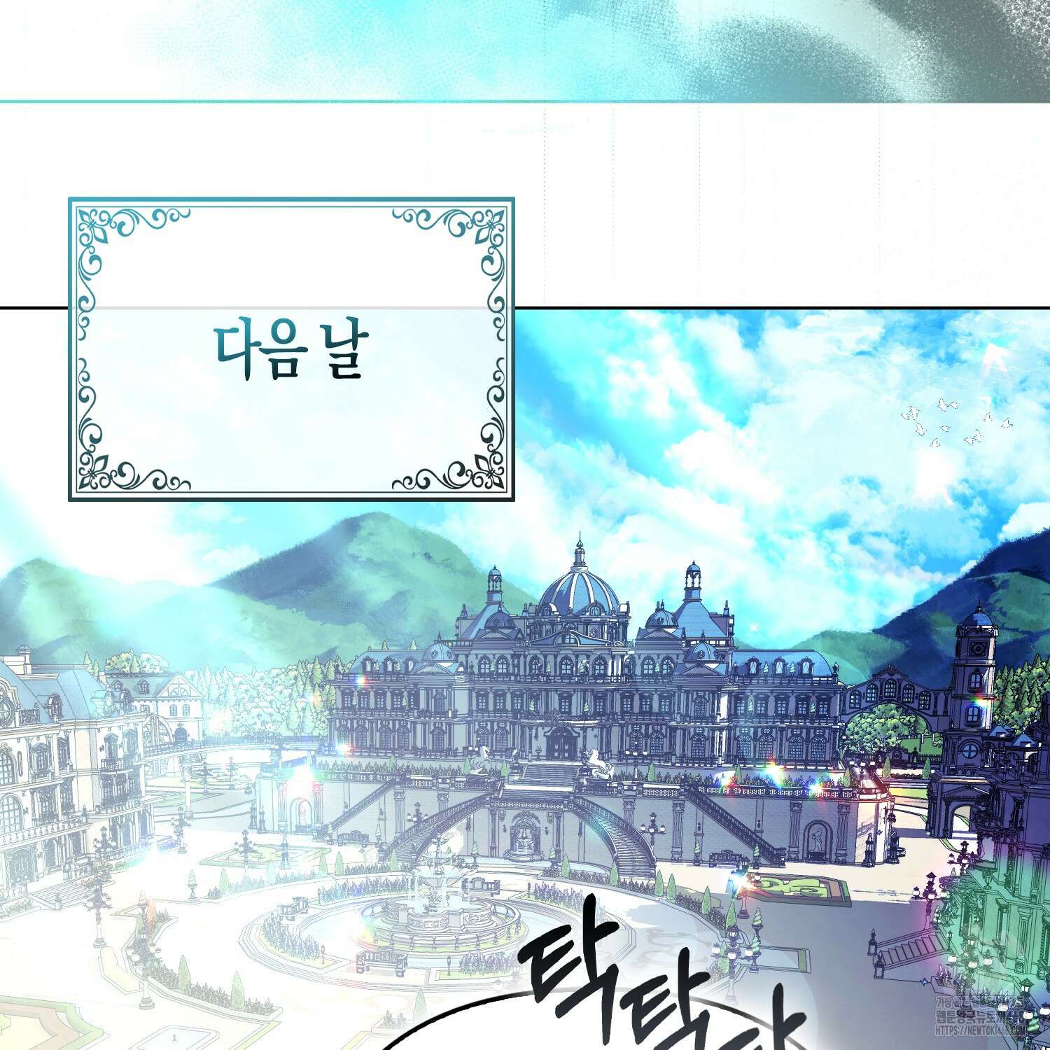 대공가의 여우 황녀님 71화 90