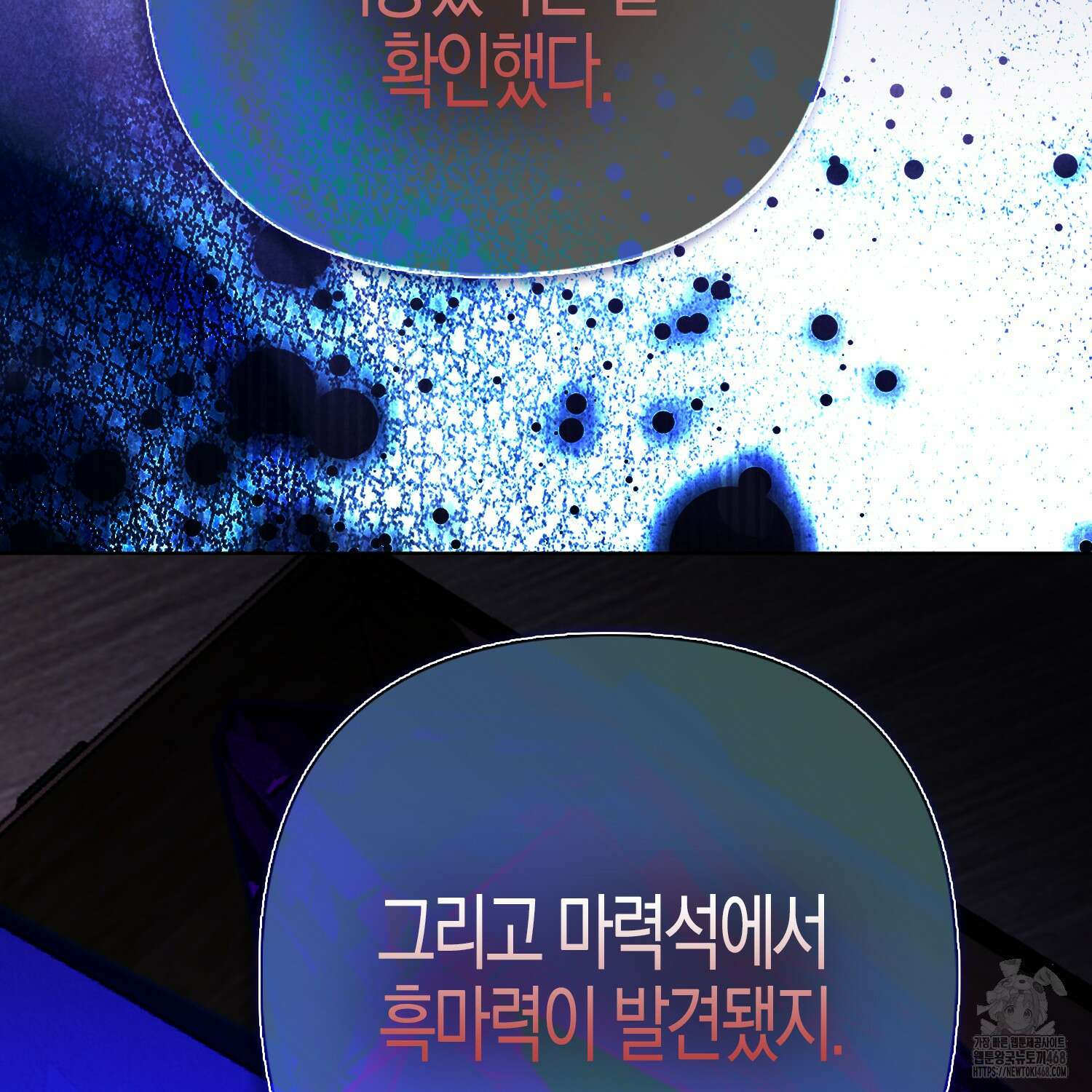 대공가의 여우 황녀님 71화 95
