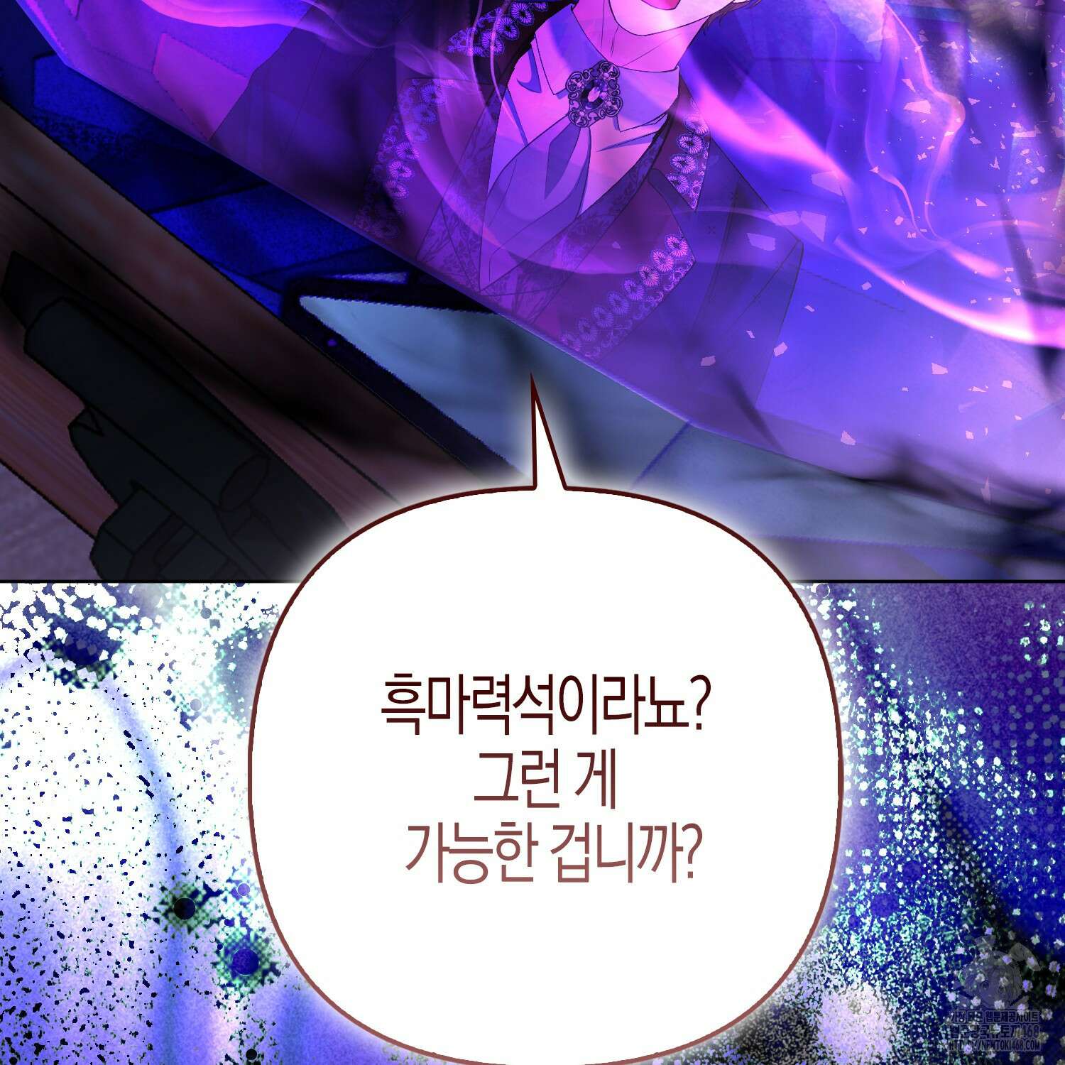 대공가의 여우 황녀님 71화 97