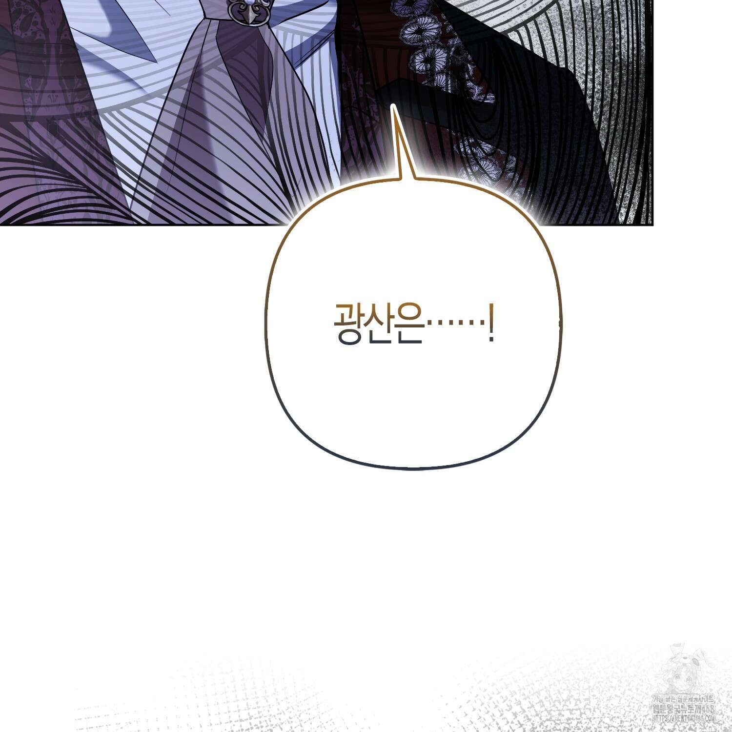 대공가의 여우 황녀님 71화 101