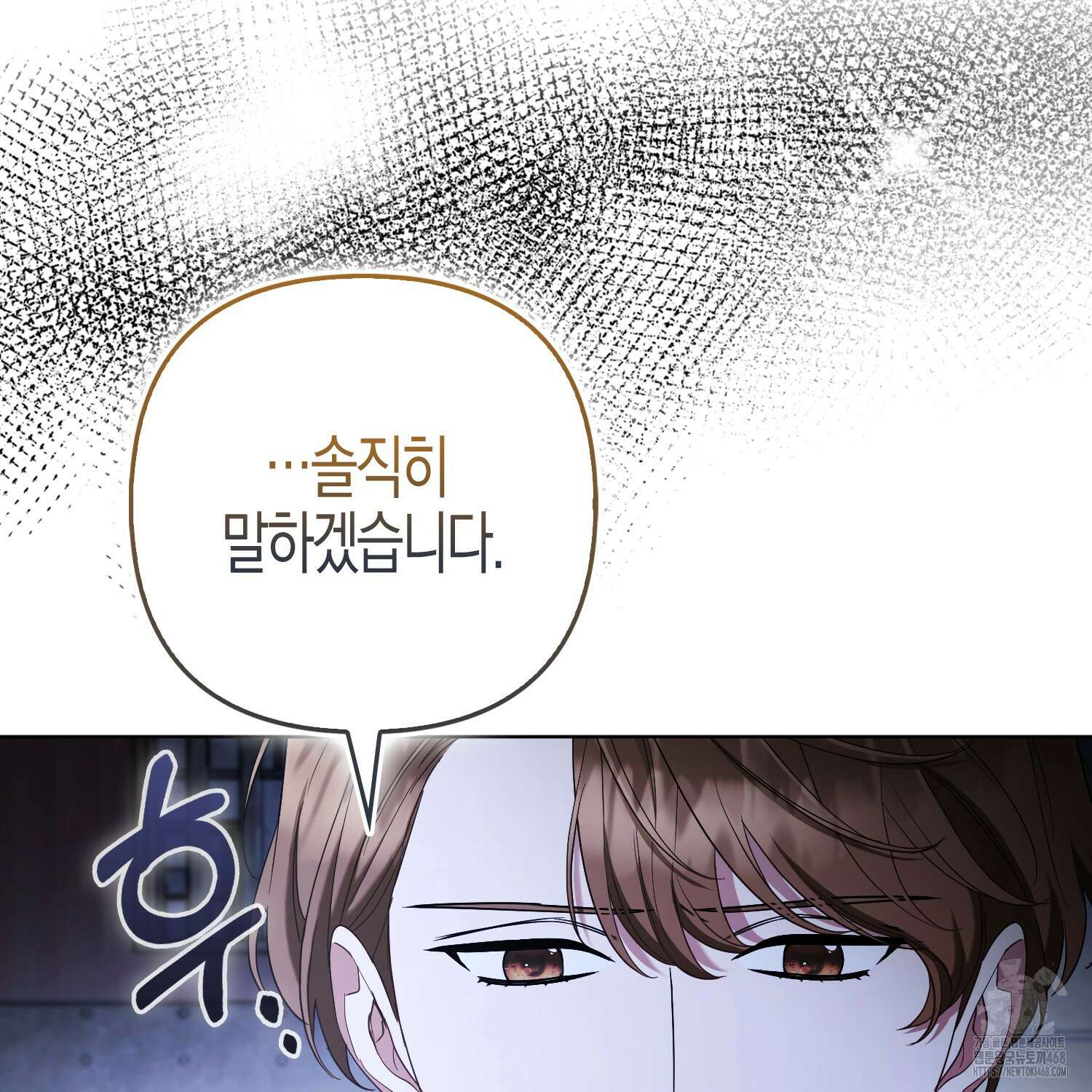대공가의 여우 황녀님 71화 102