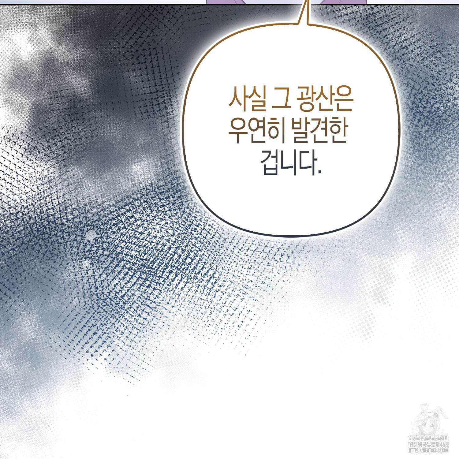 대공가의 여우 황녀님 71화 104