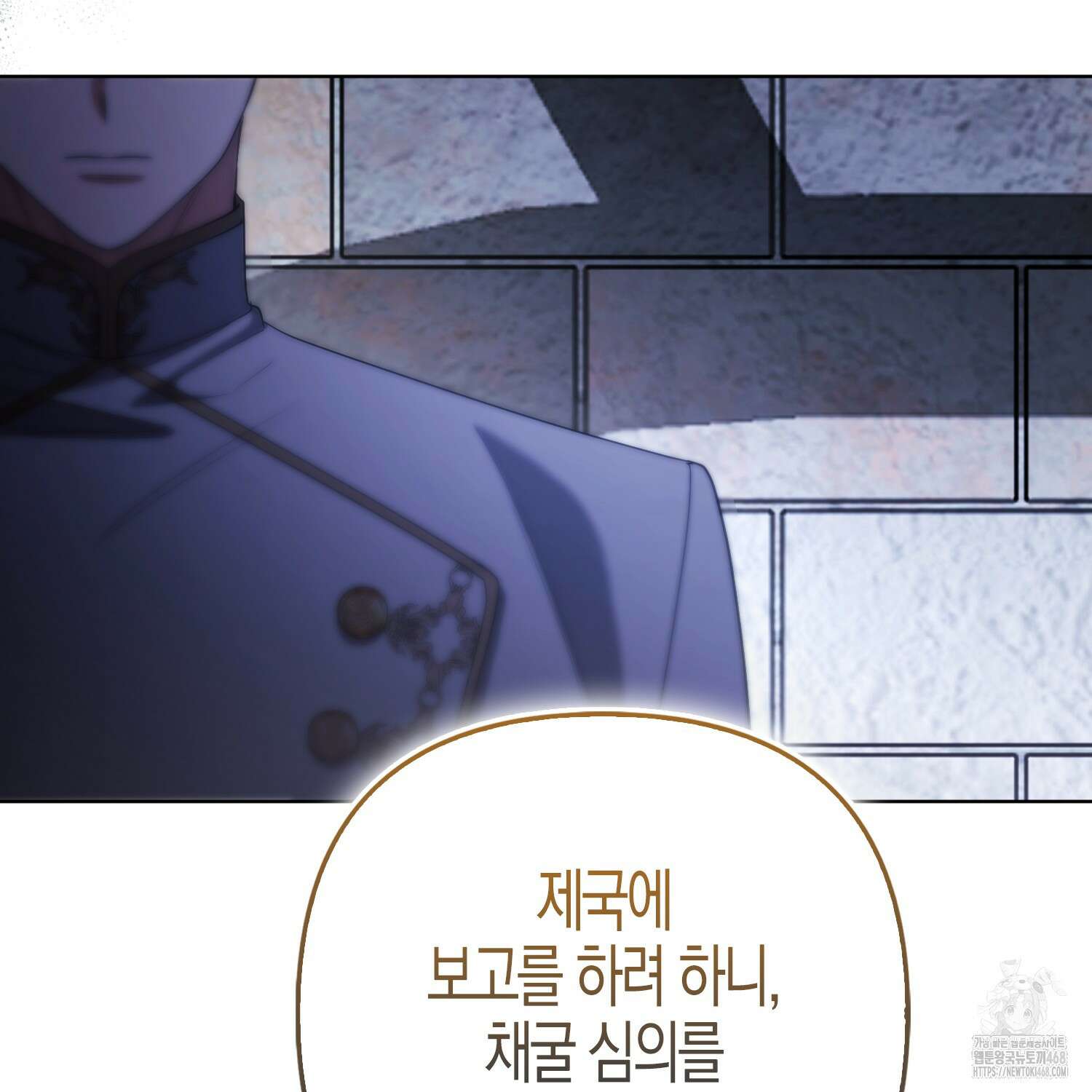 대공가의 여우 황녀님 71화 105