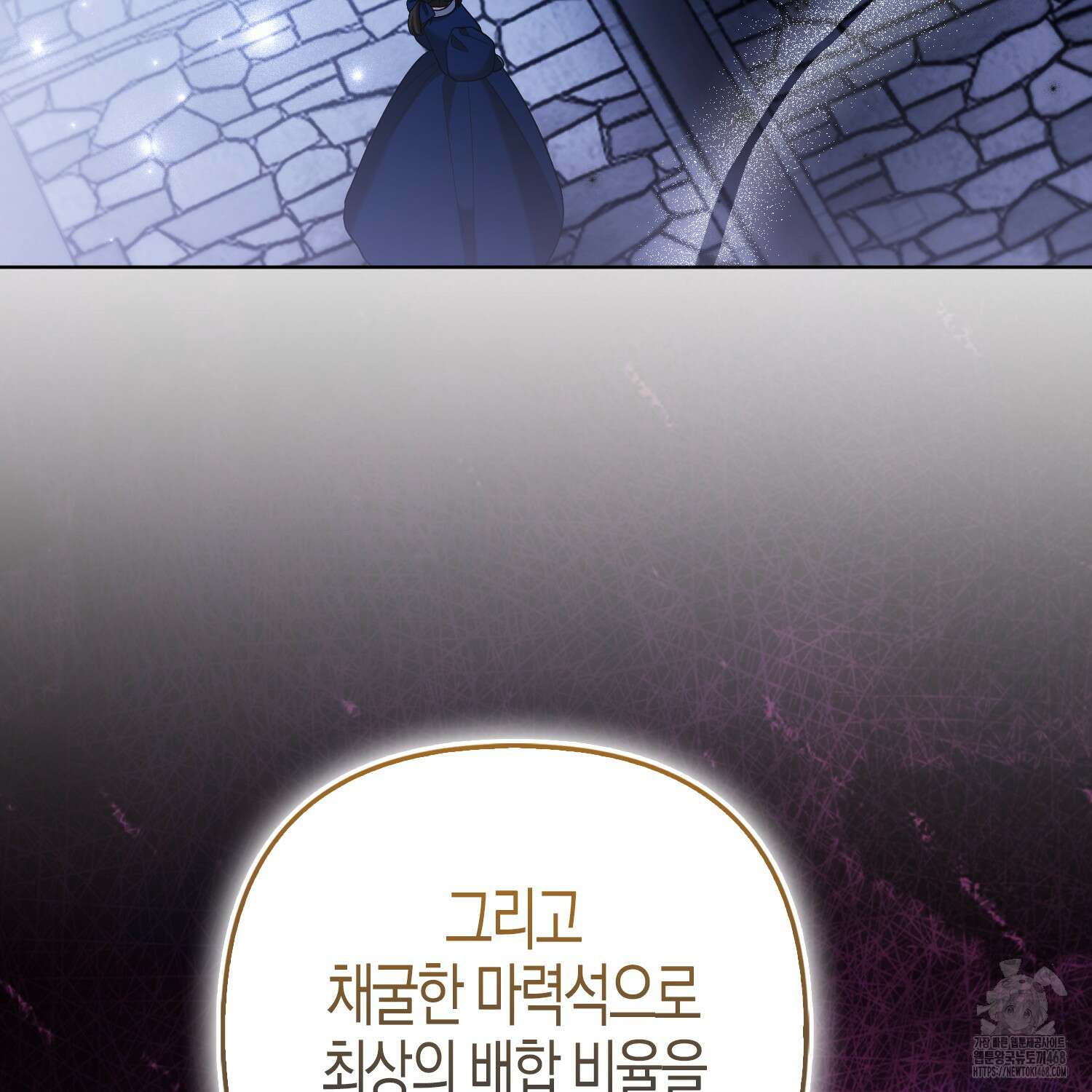 대공가의 여우 황녀님 71화 109