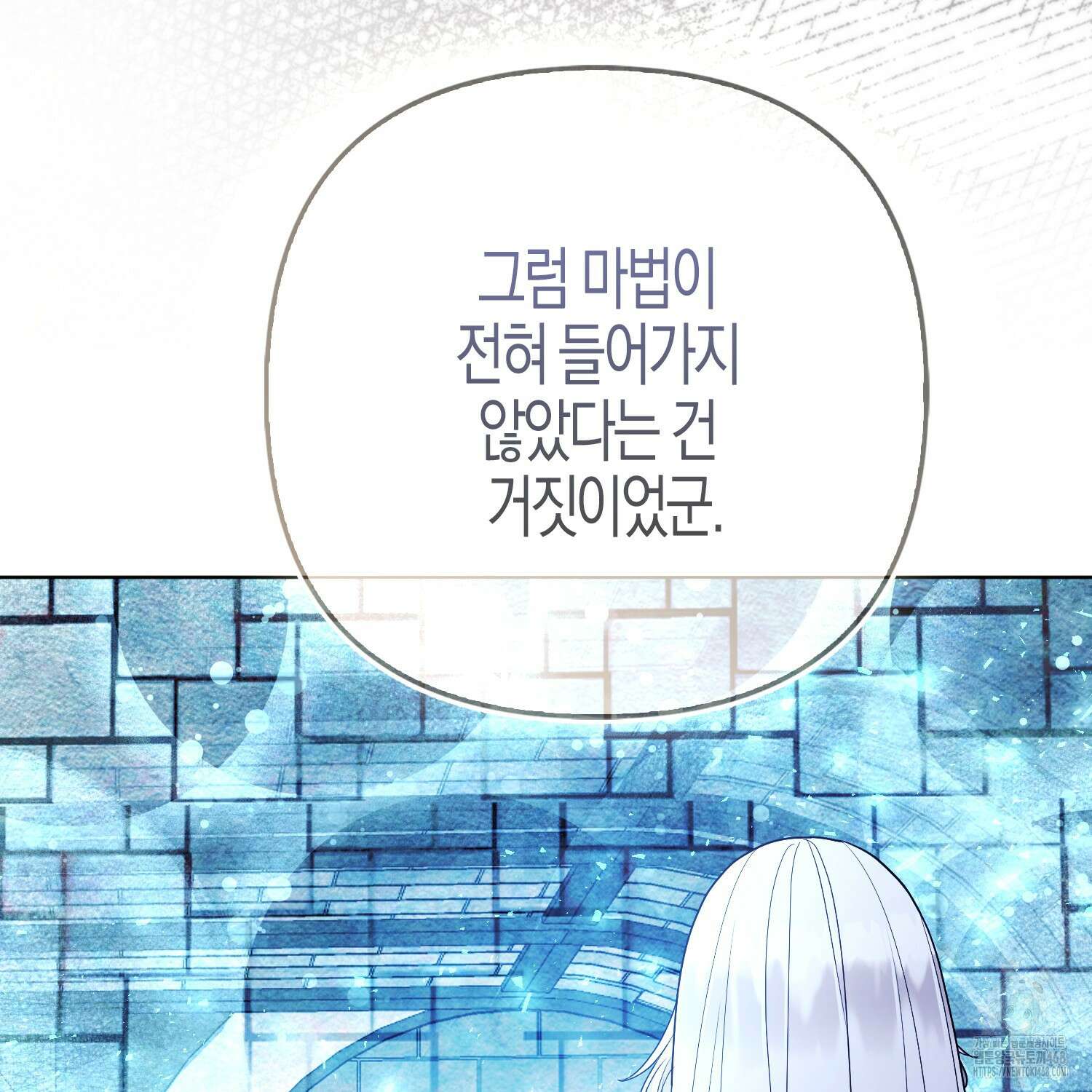 대공가의 여우 황녀님 71화 115