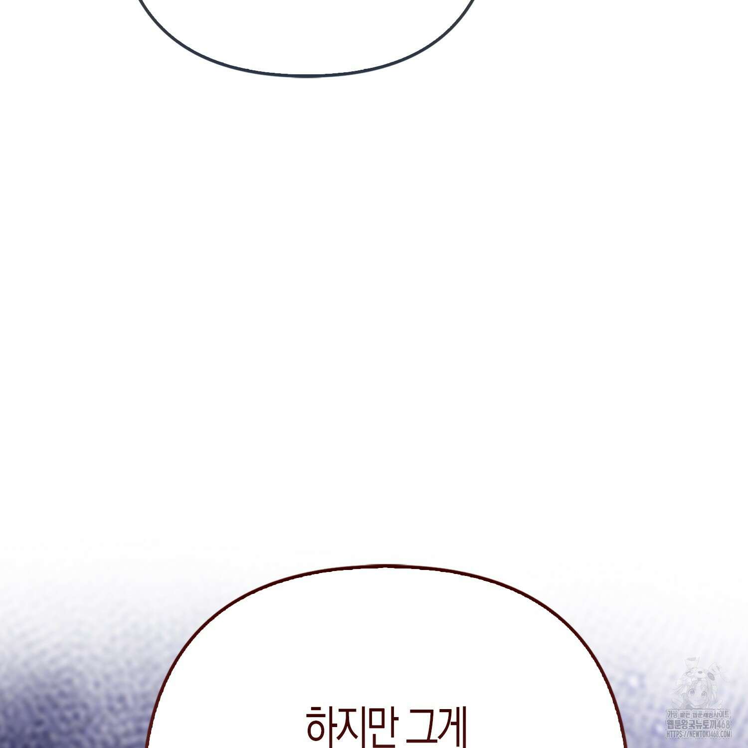 대공가의 여우 황녀님 71화 117
