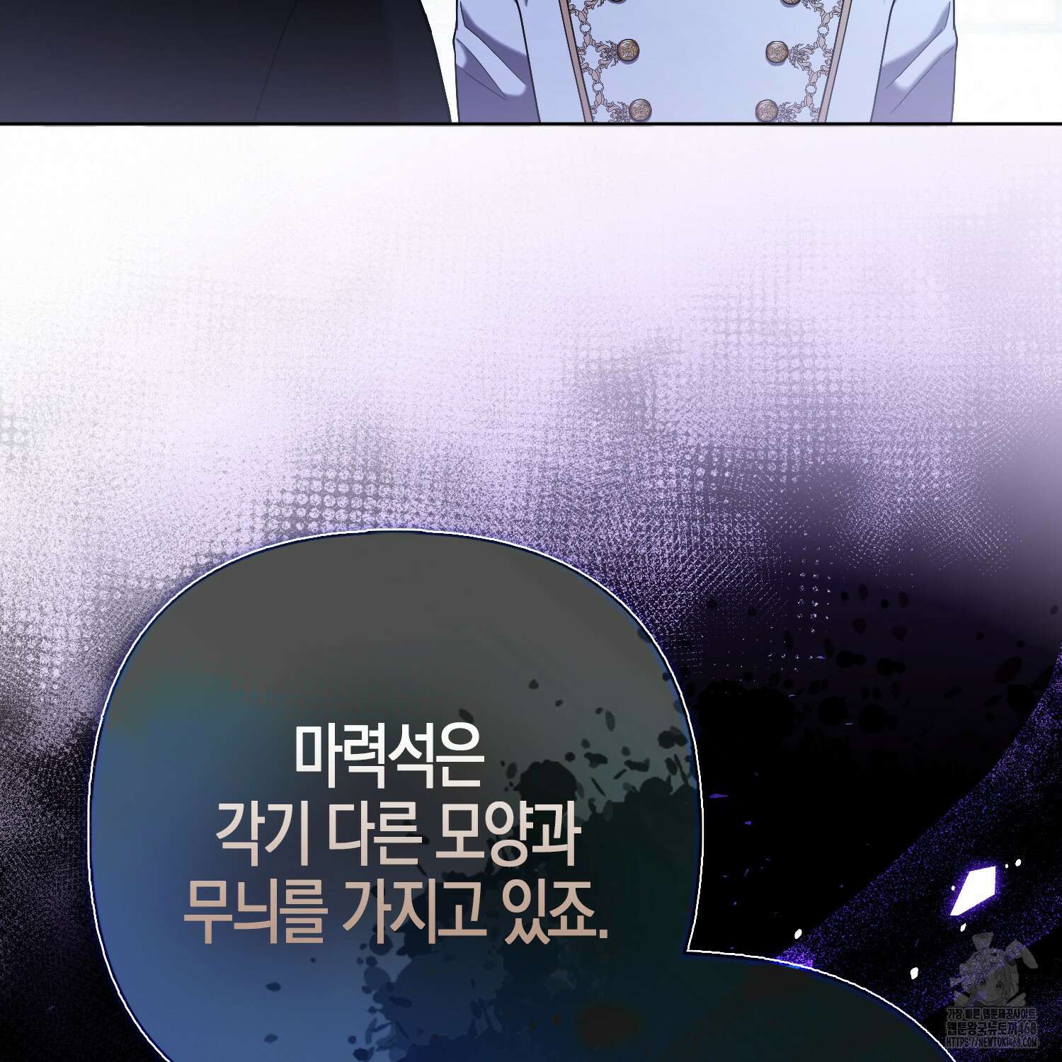 대공가의 여우 황녀님 71화 119