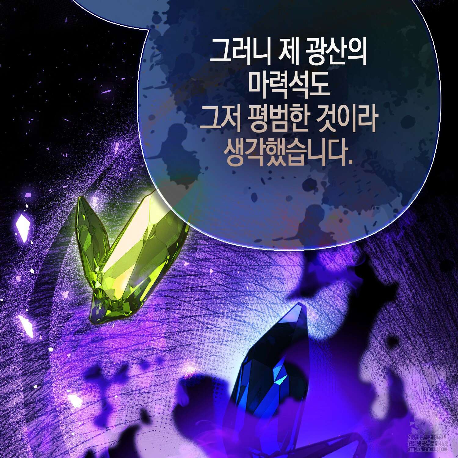 대공가의 여우 황녀님 71화 120