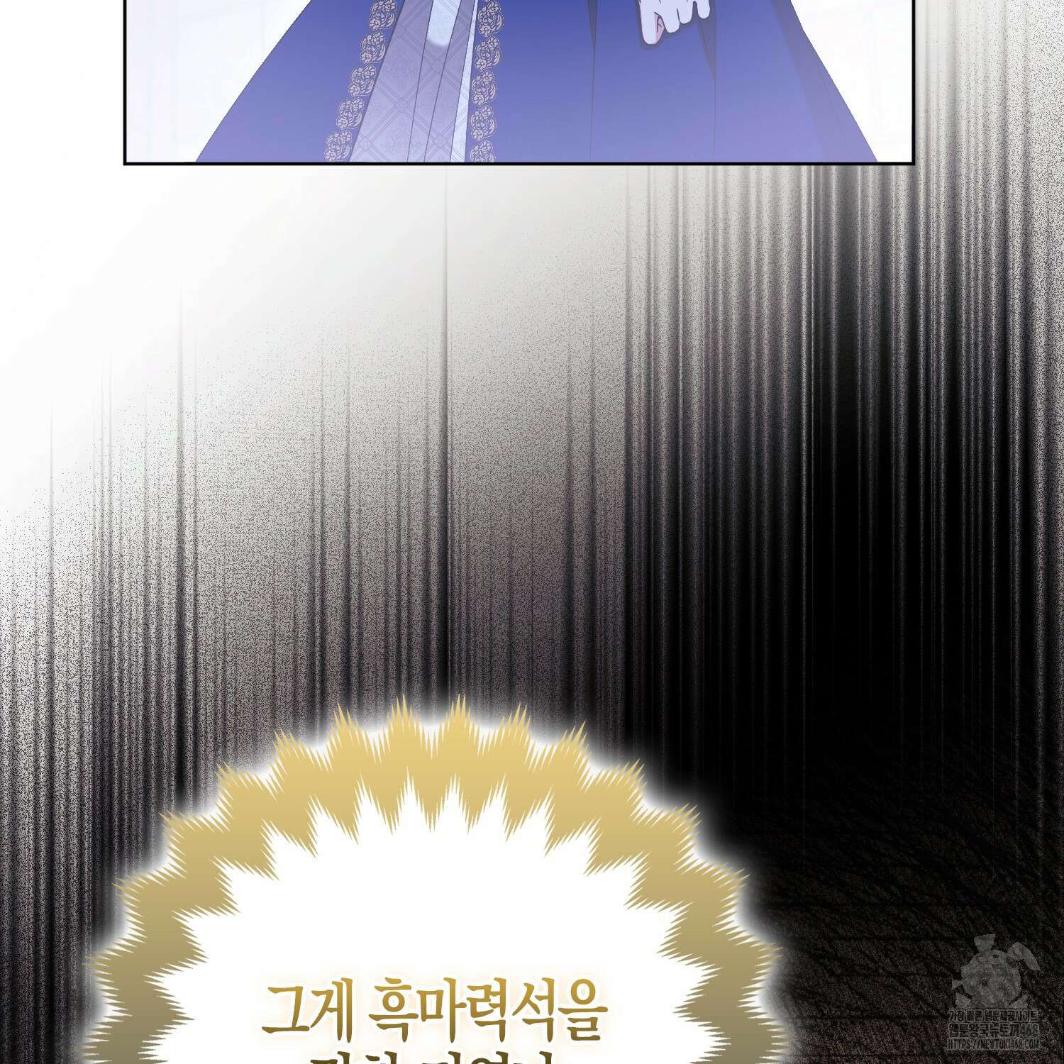 대공가의 여우 황녀님 71화 129