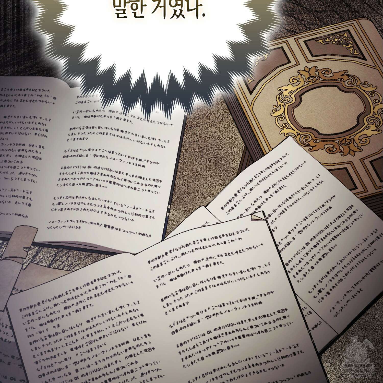 대공가의 여우 황녀님 71화 130