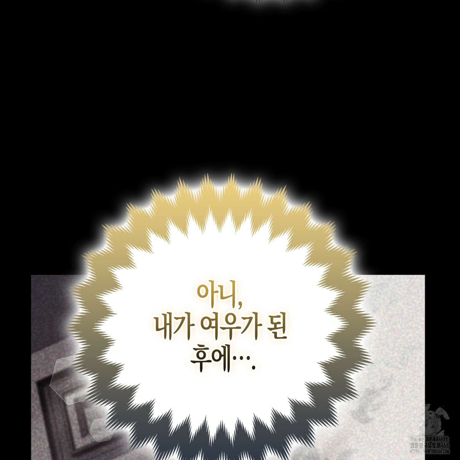 대공가의 여우 황녀님 71화 132