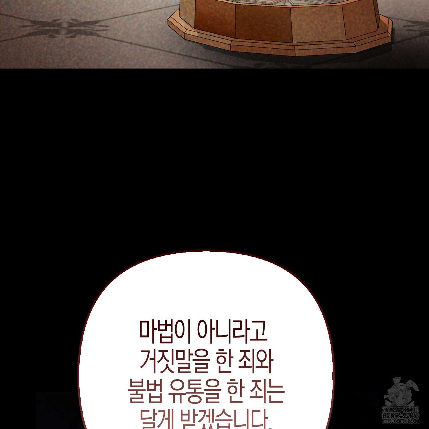 대공가의 여우 황녀님 71화 137