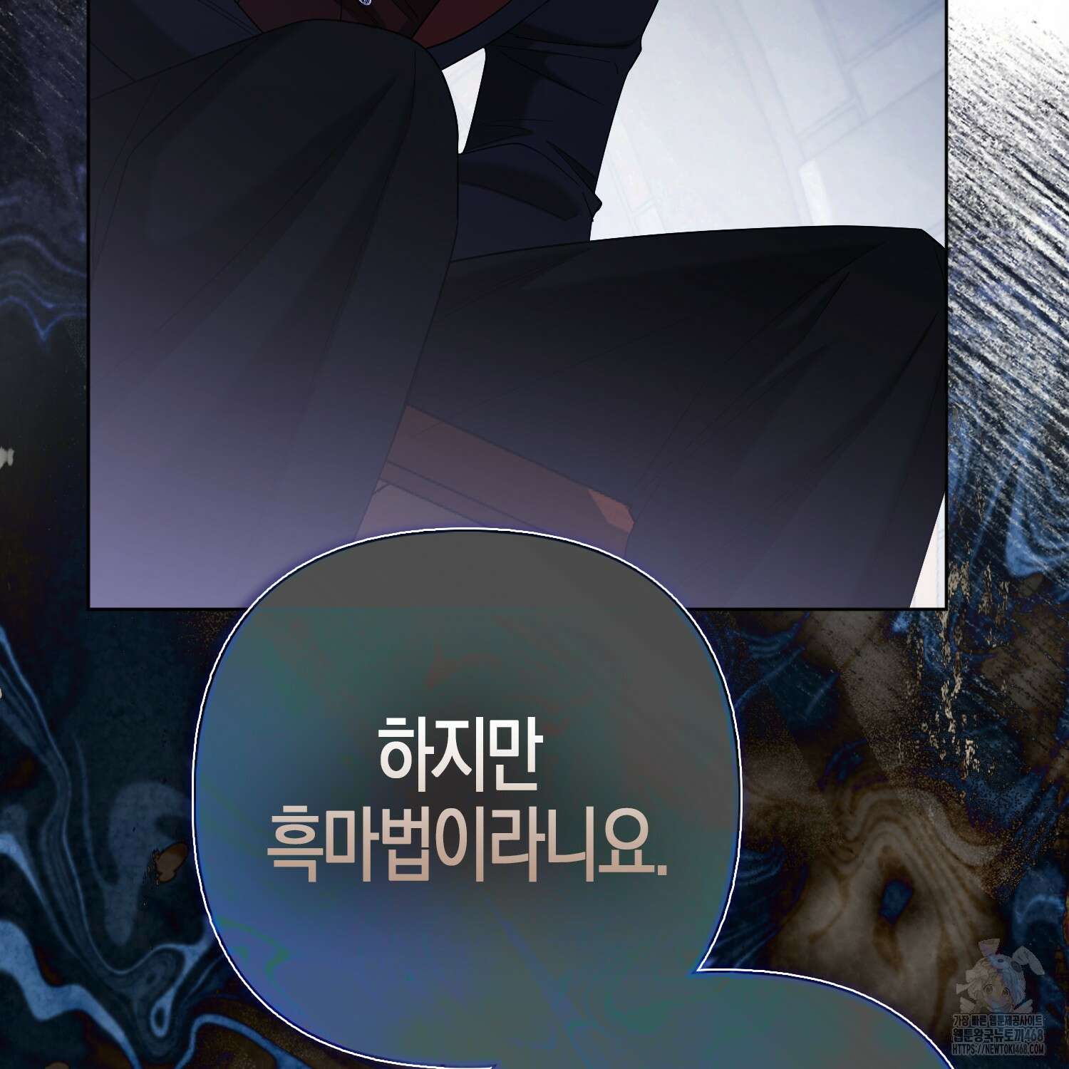 대공가의 여우 황녀님 71화 139