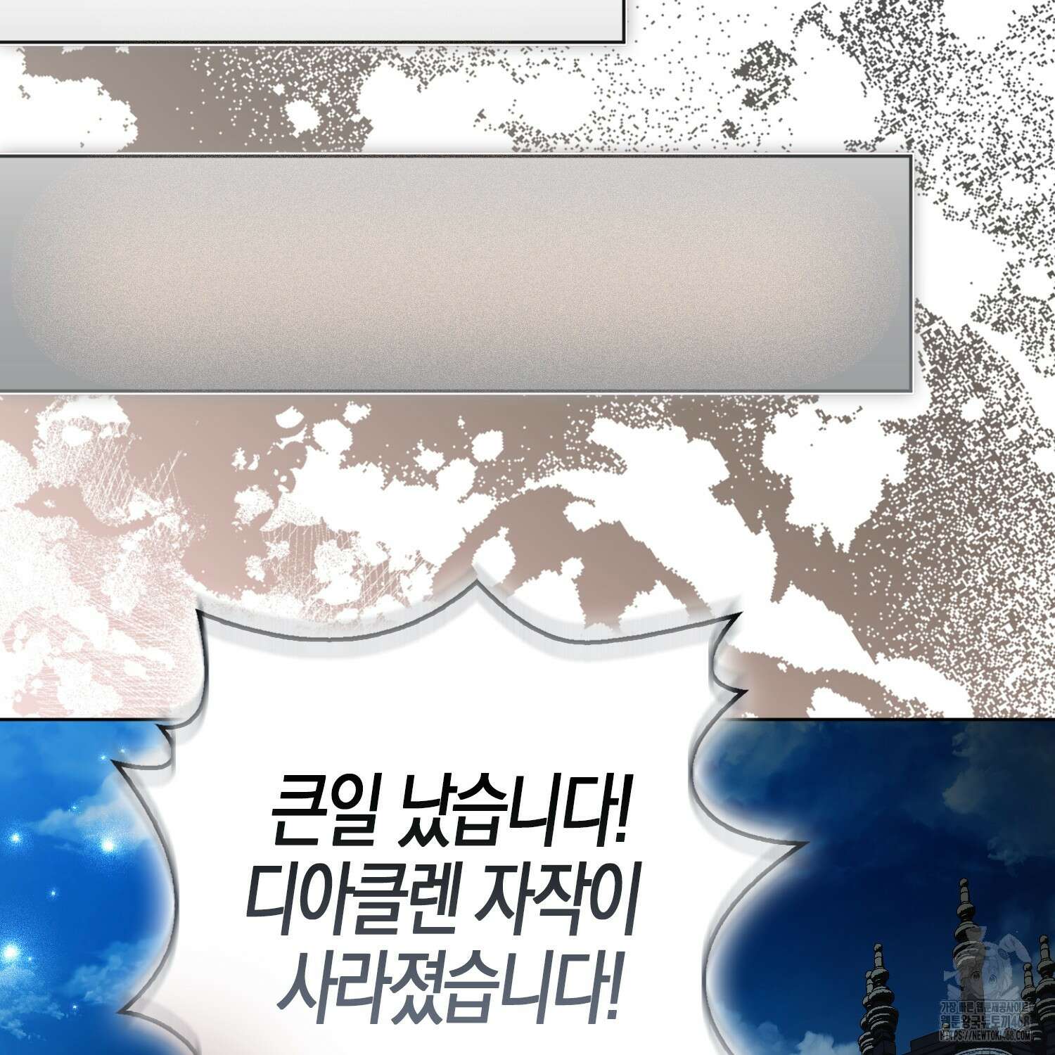 대공가의 여우 황녀님 71화 142