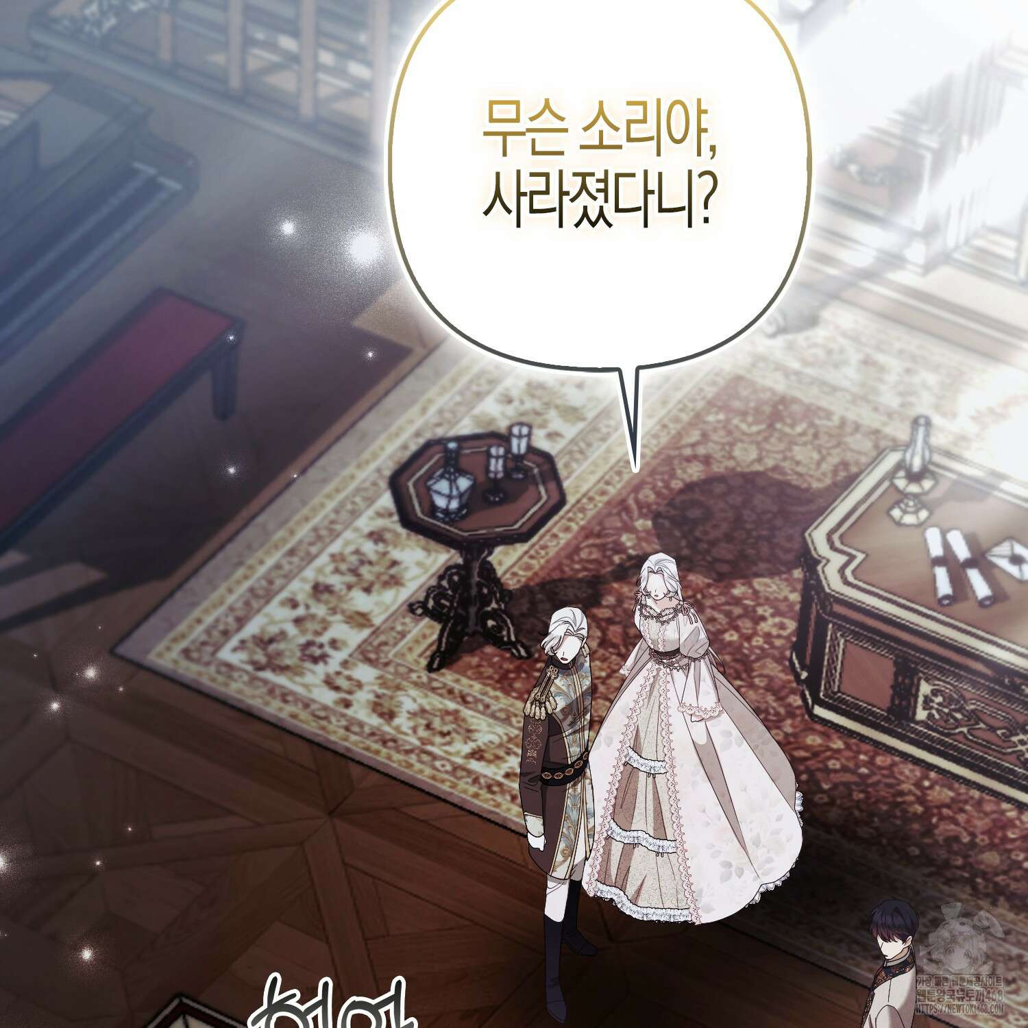 대공가의 여우 황녀님 71화 144