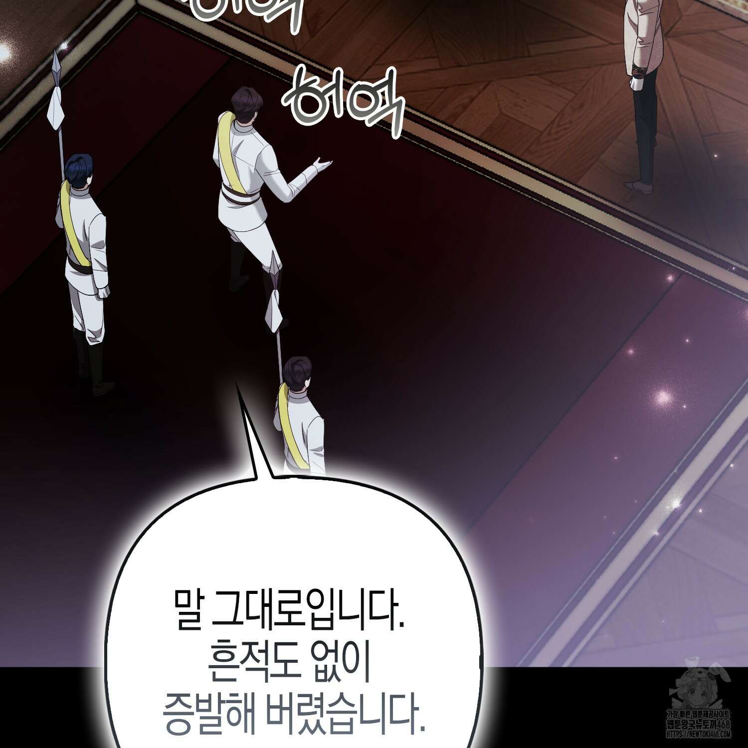 대공가의 여우 황녀님 71화 145