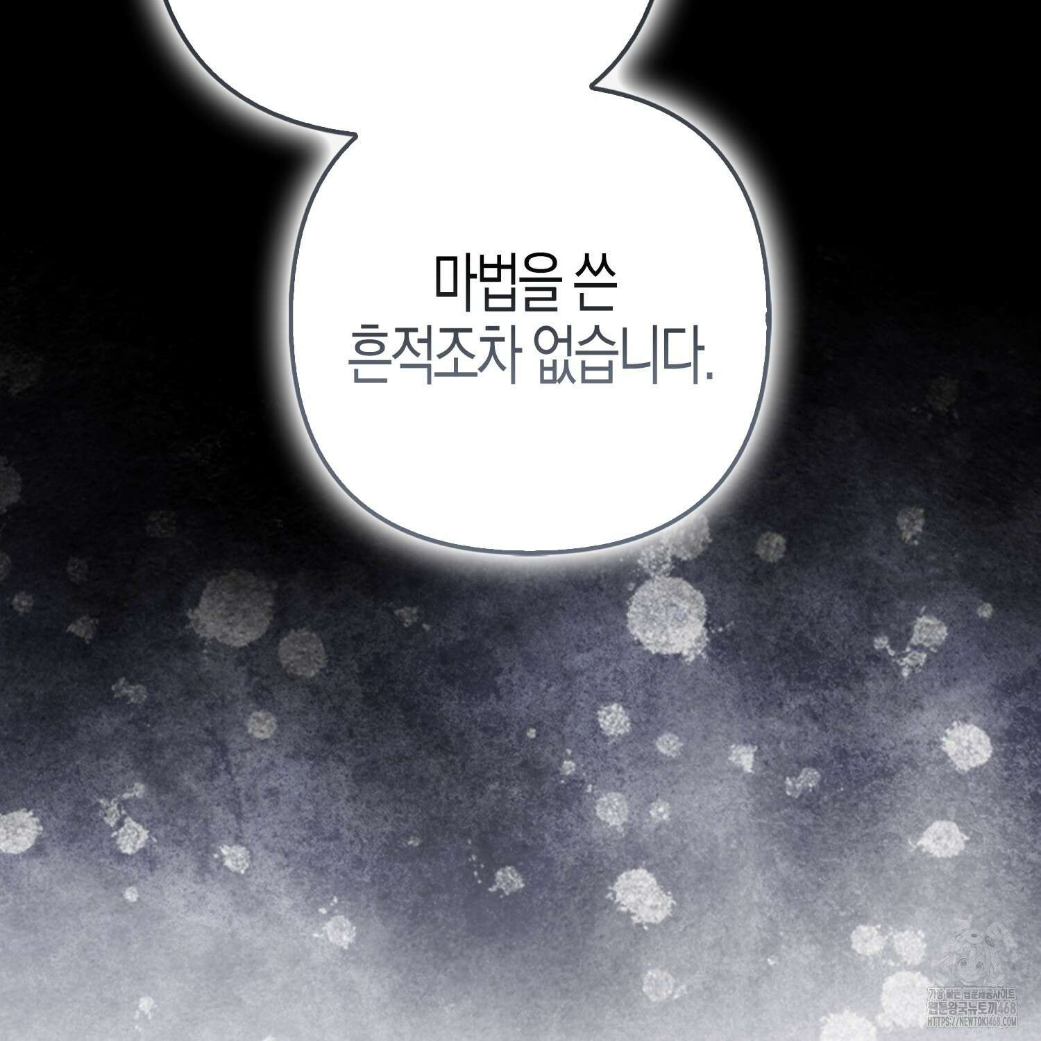 대공가의 여우 황녀님 71화 146