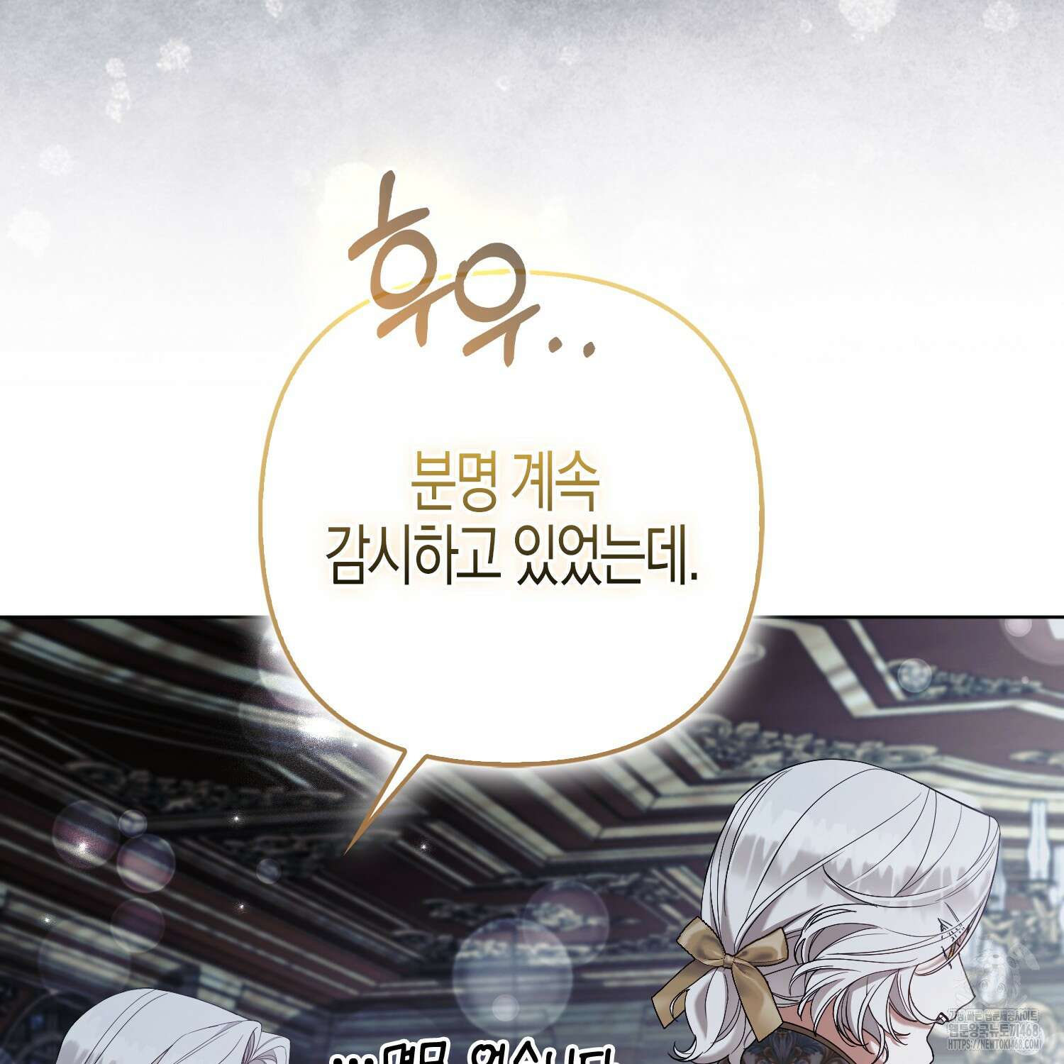 대공가의 여우 황녀님 71화 147