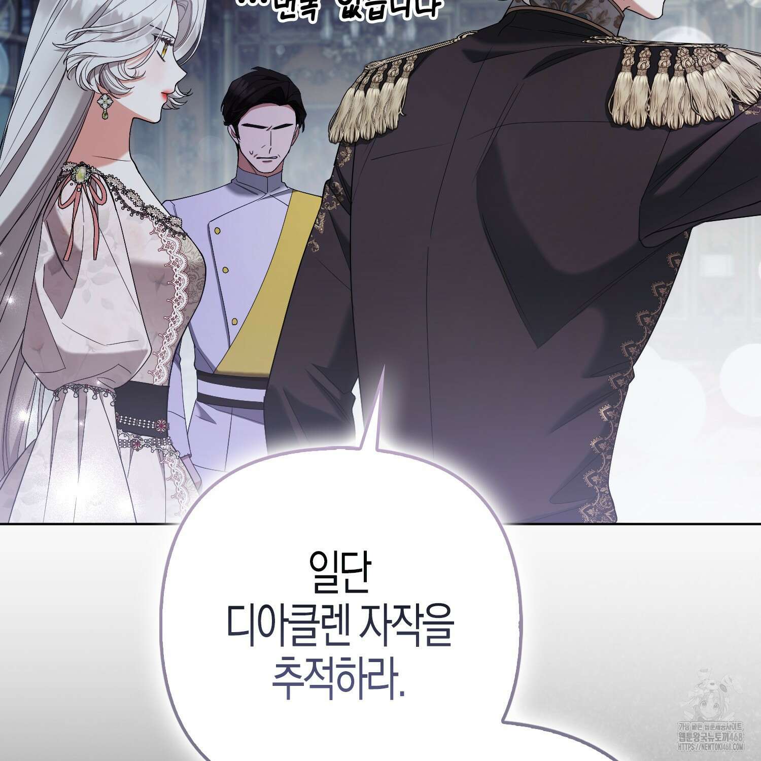 대공가의 여우 황녀님 71화 148