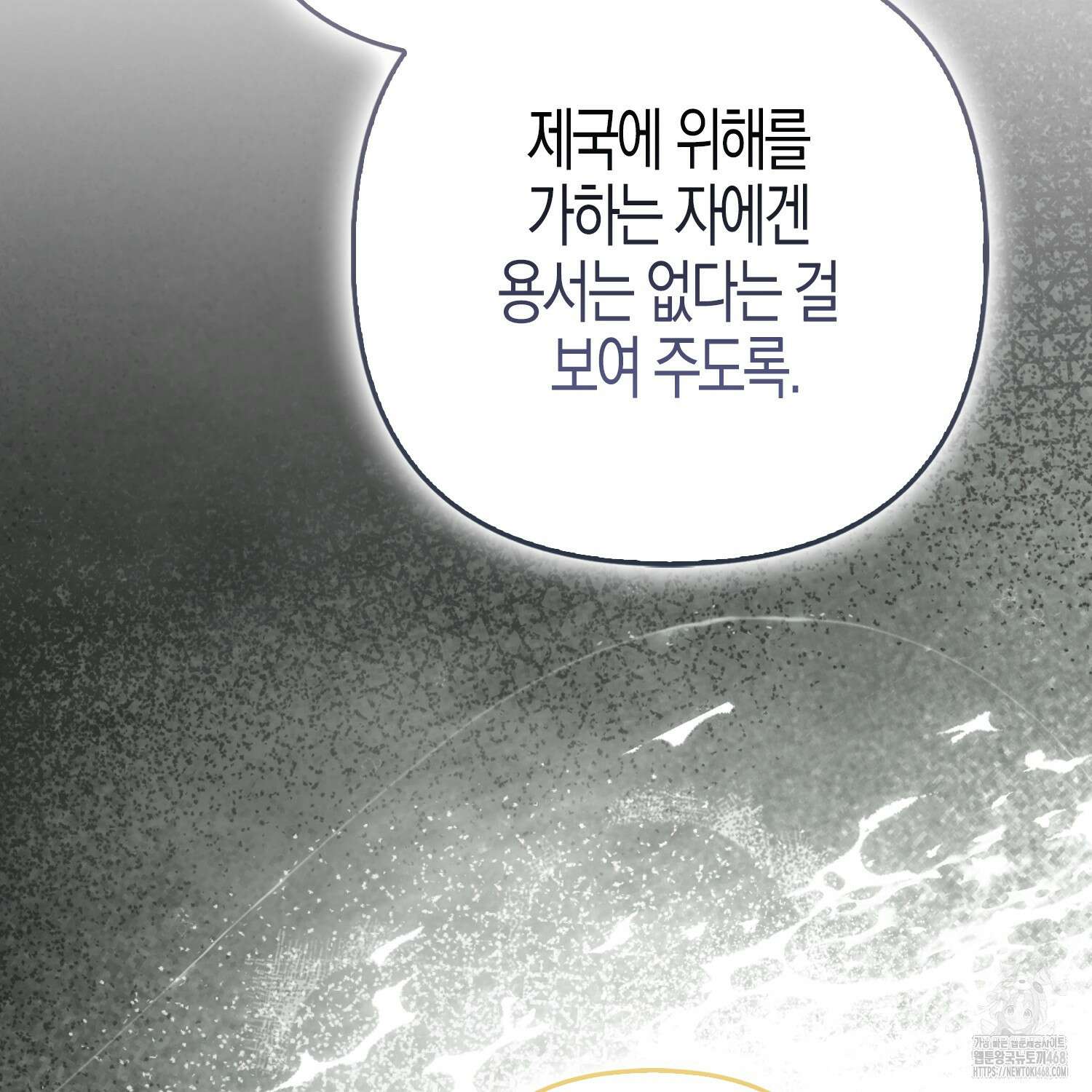 대공가의 여우 황녀님 71화 149
