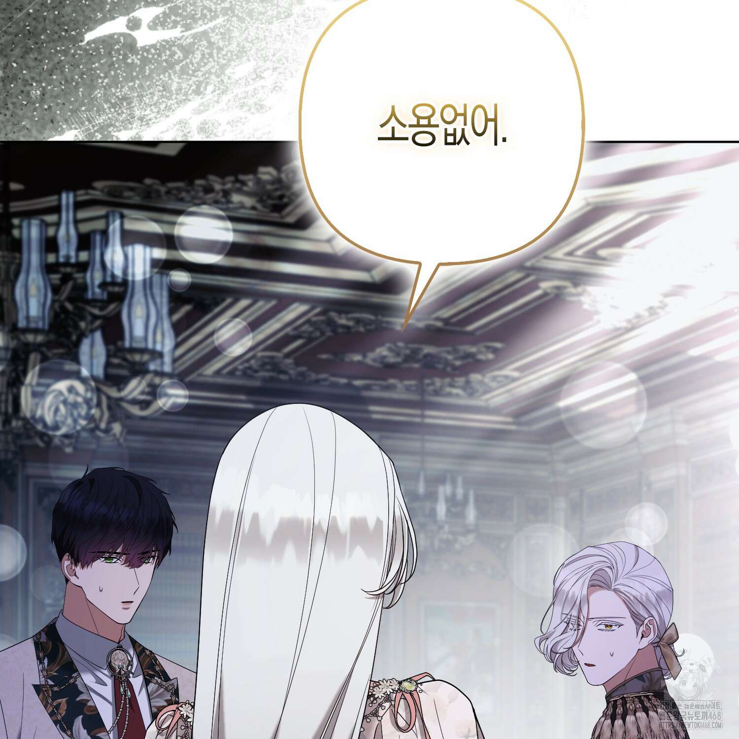 대공가의 여우 황녀님 71화 150