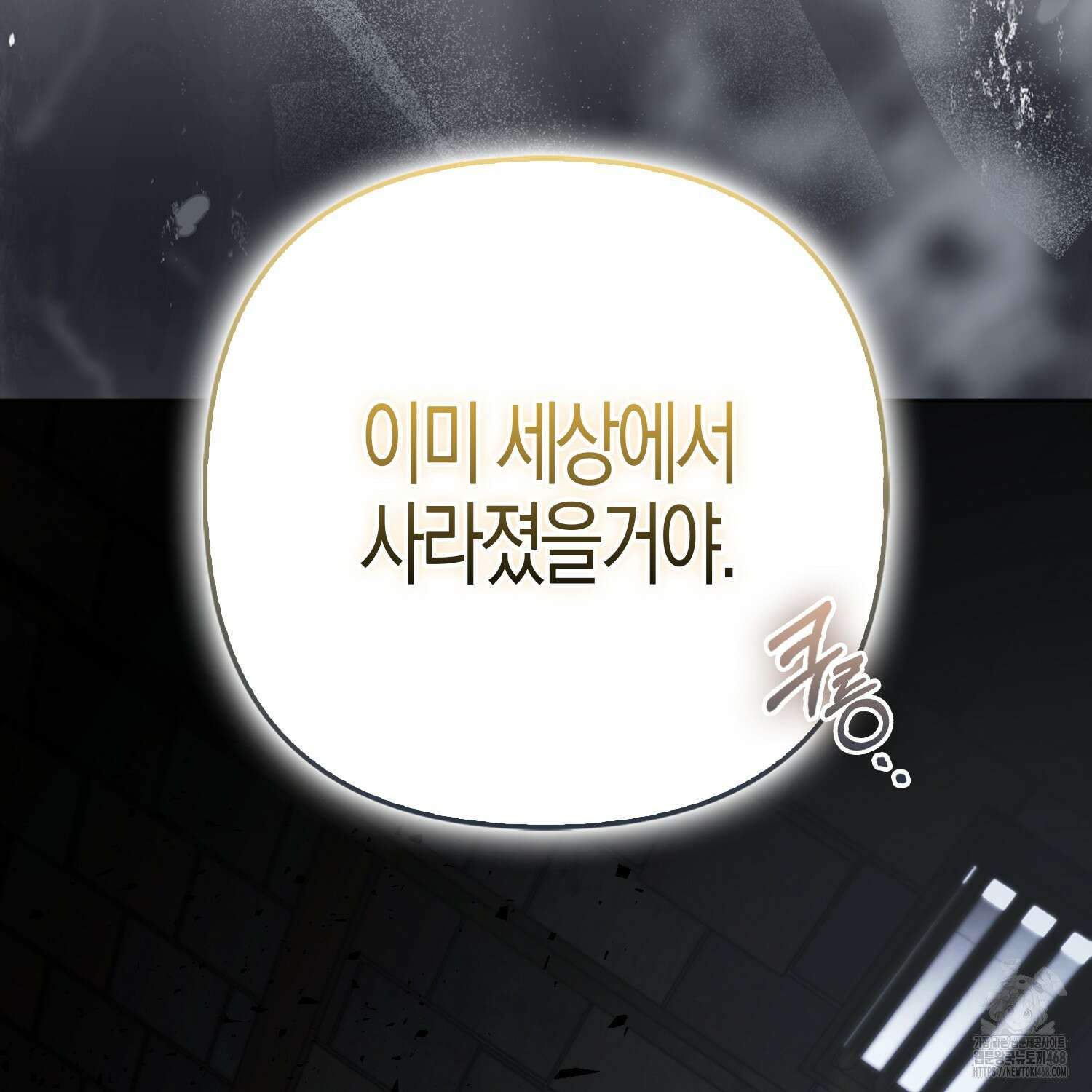 대공가의 여우 황녀님 71화 152